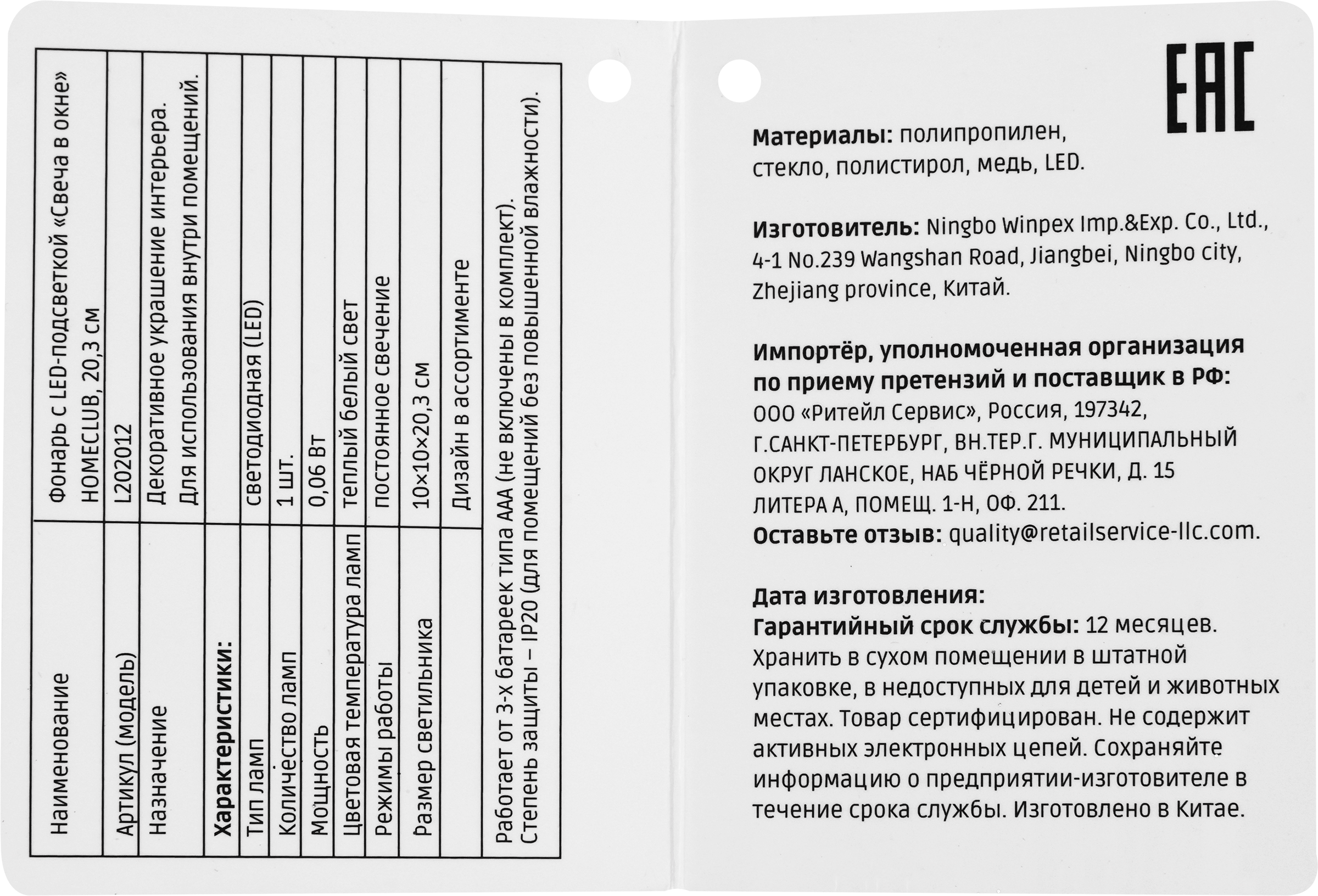 Превью изображения товара