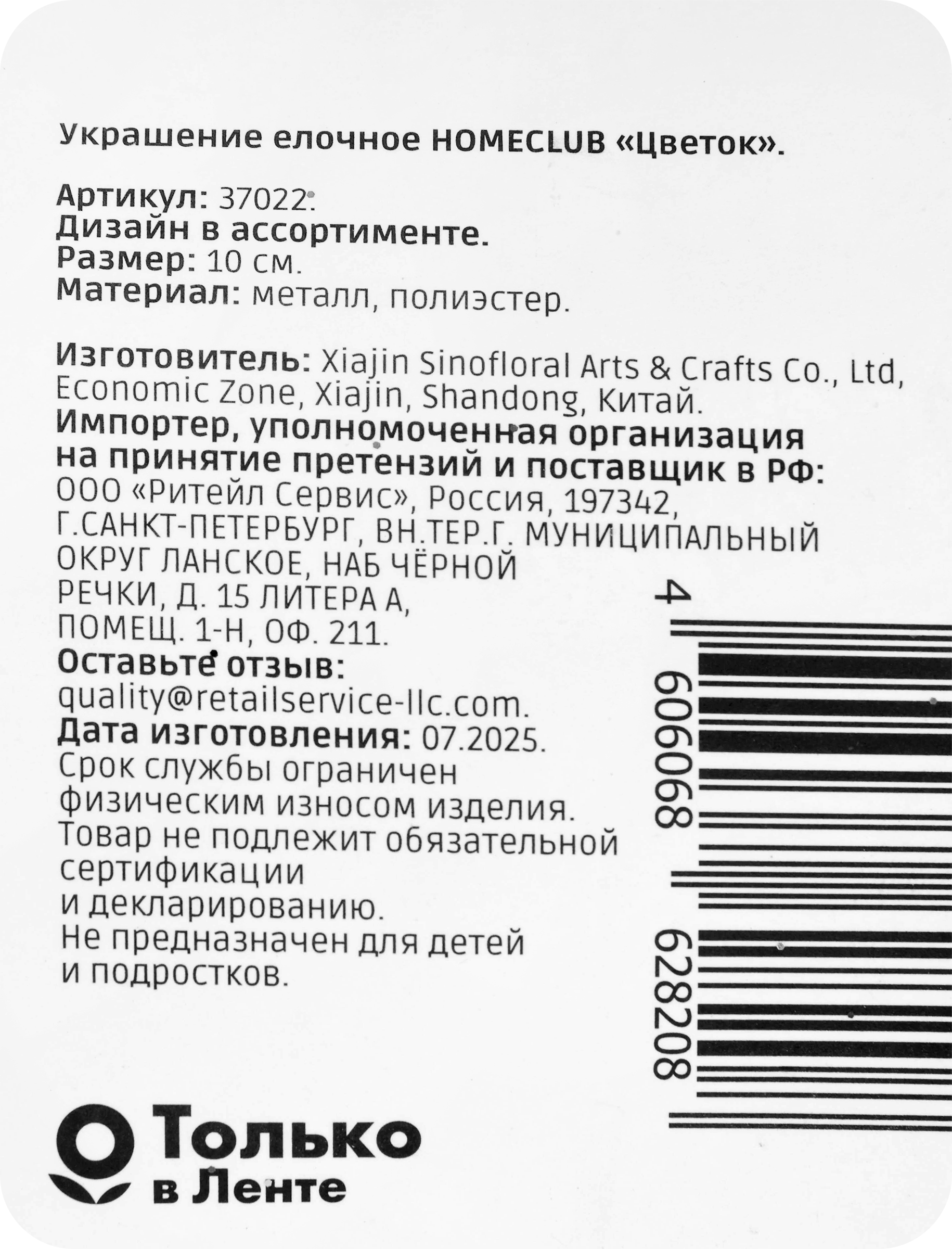 Превью изображения товара