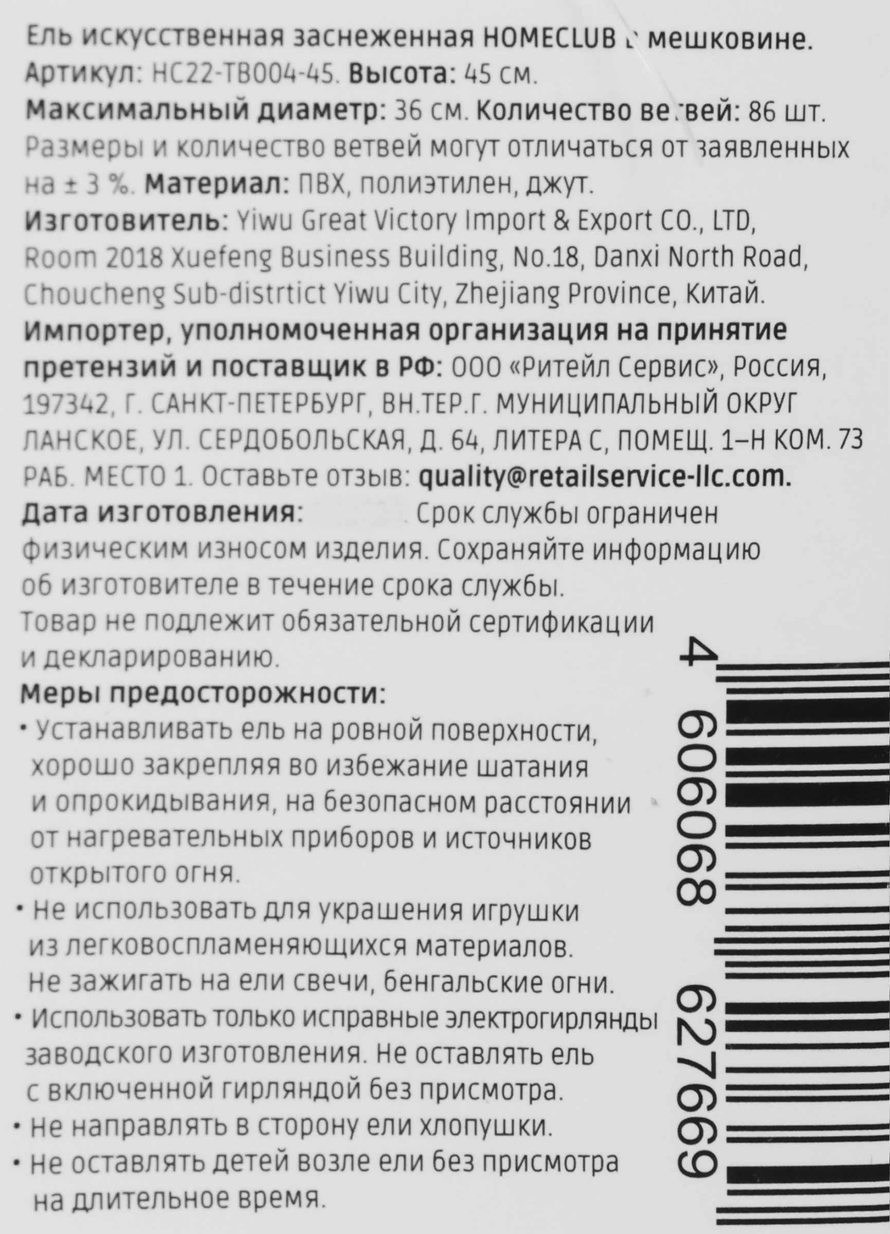 Превью изображения товара