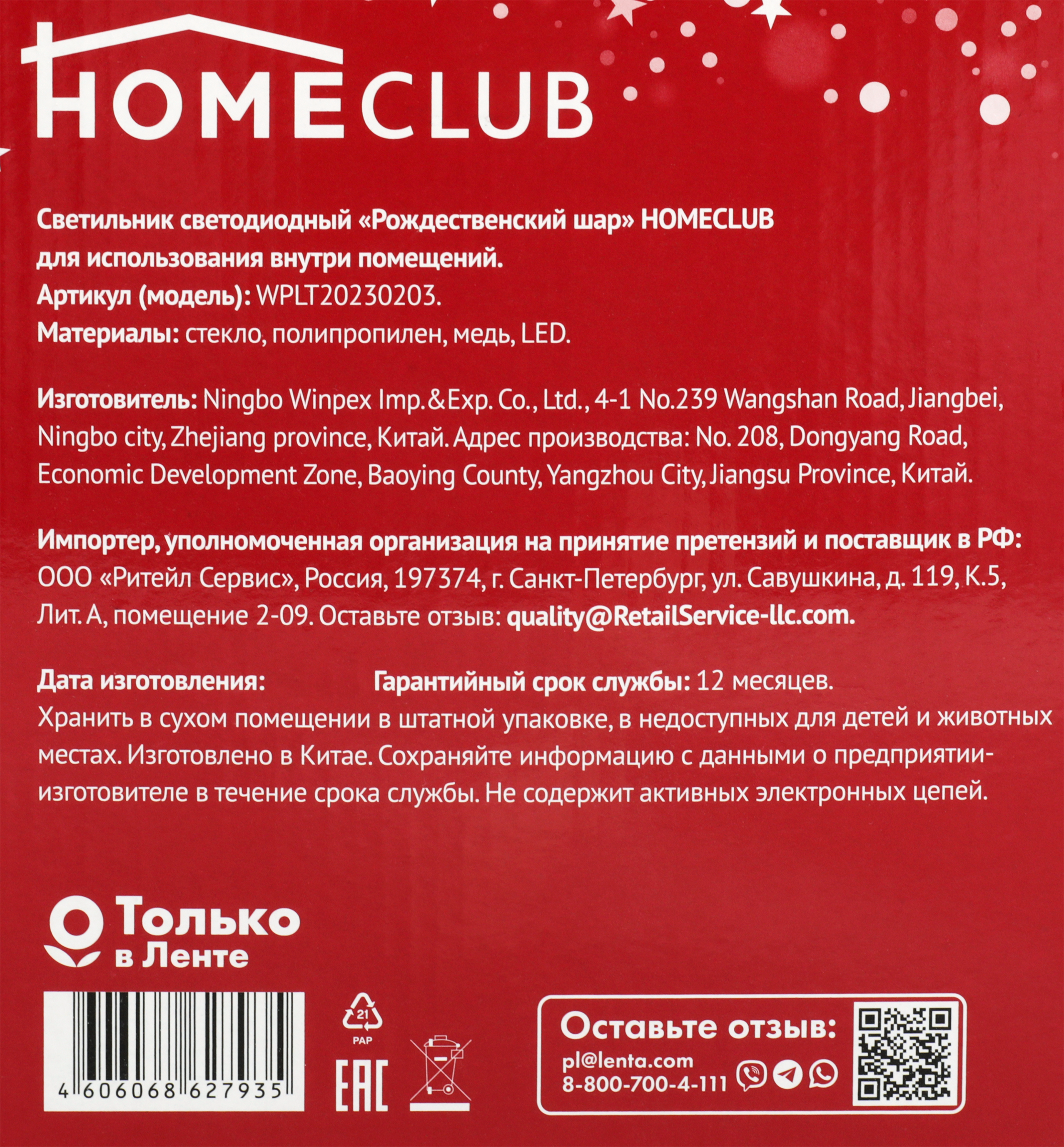 Превью изображения товара