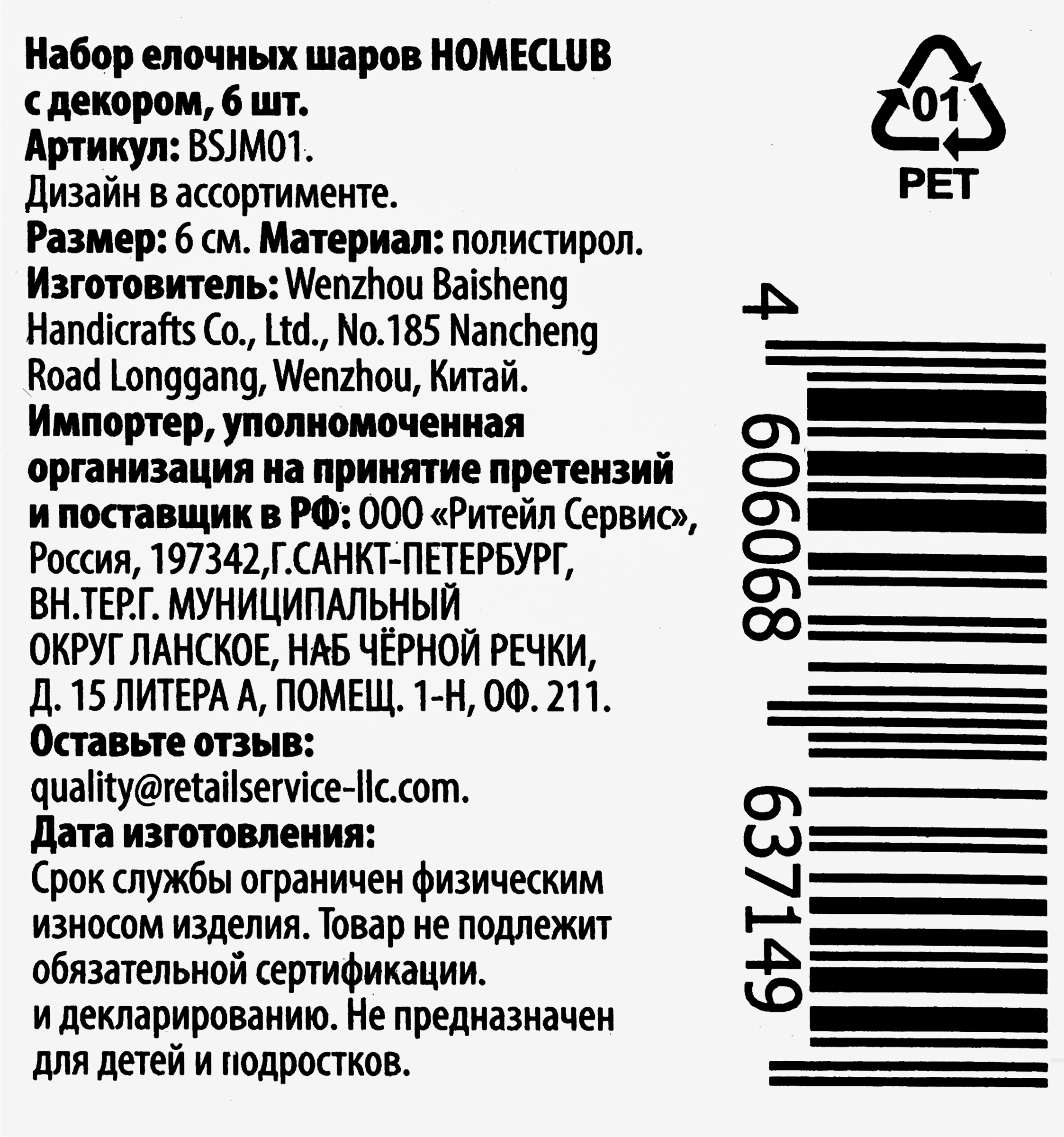 Превью изображения товара