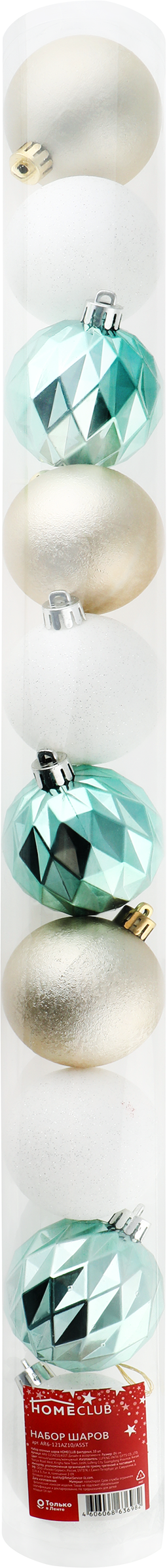 Изображение товара Набор шаров HOMECLUB фактурных 6см 10шт для новогоднего украшения елки