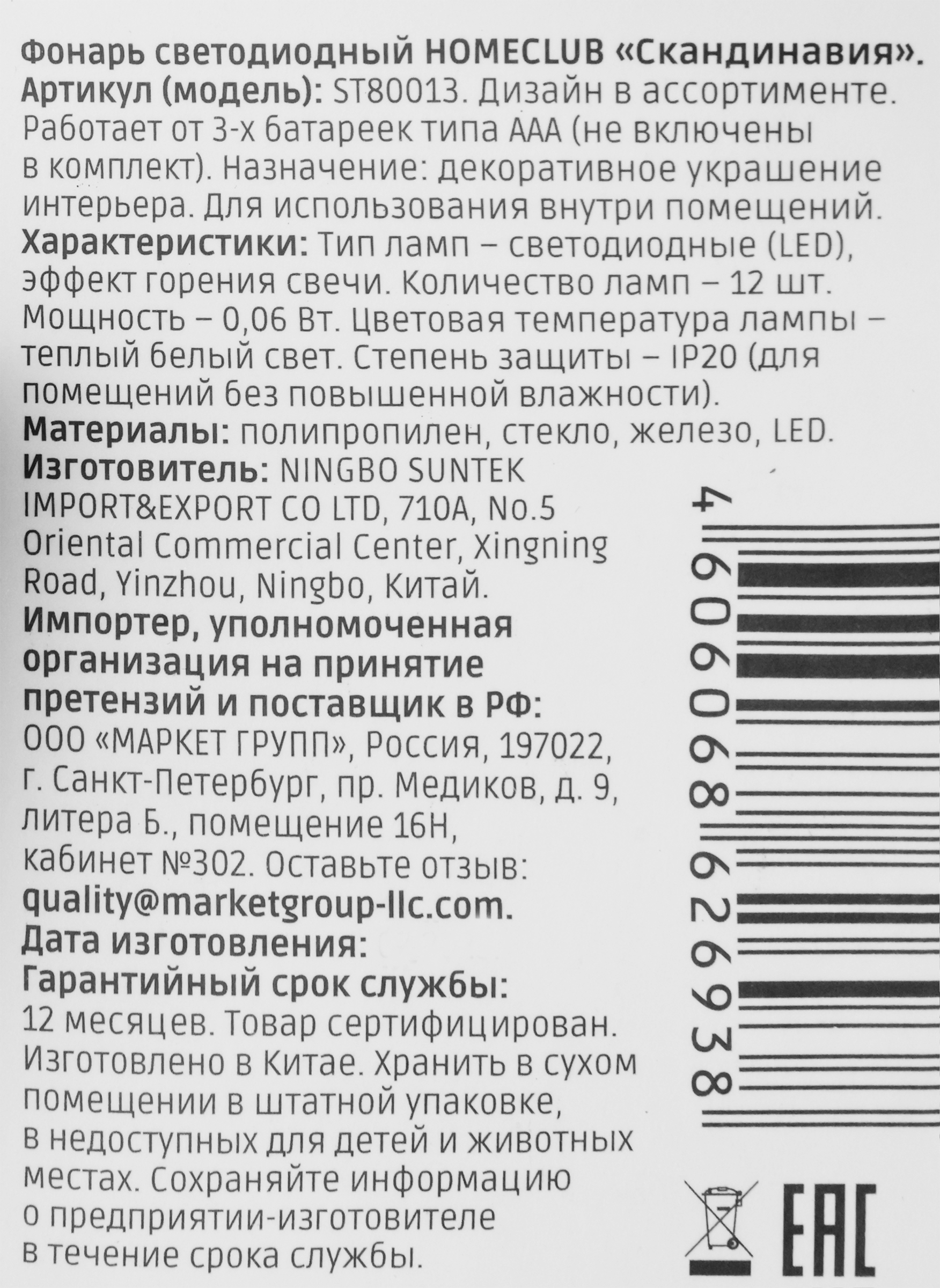 Превью изображения товара