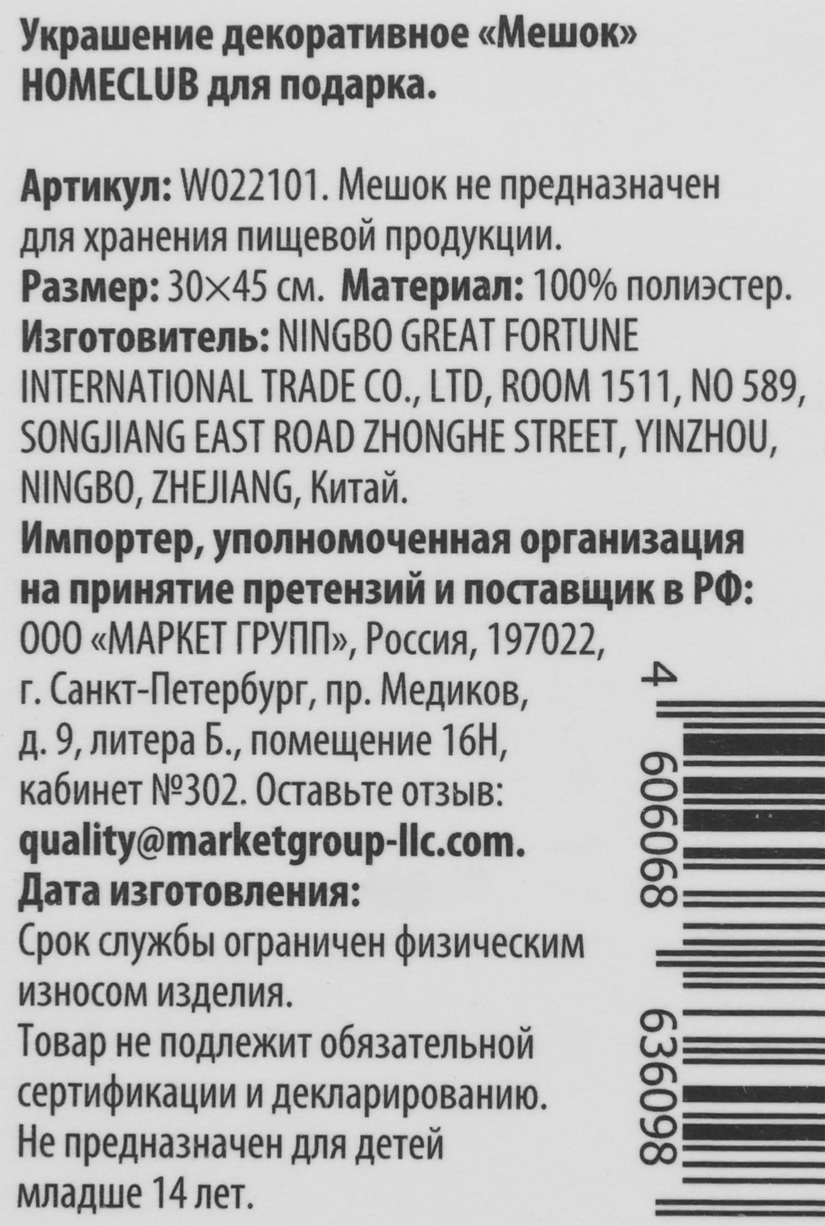 Превью изображения товара