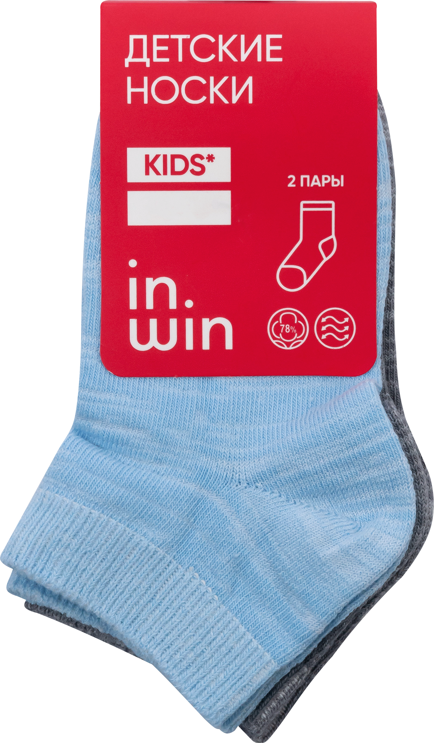 Изображение товара Детские носки INWIN р 14-22 низкая посадка голубые и серый меланж 2 пары