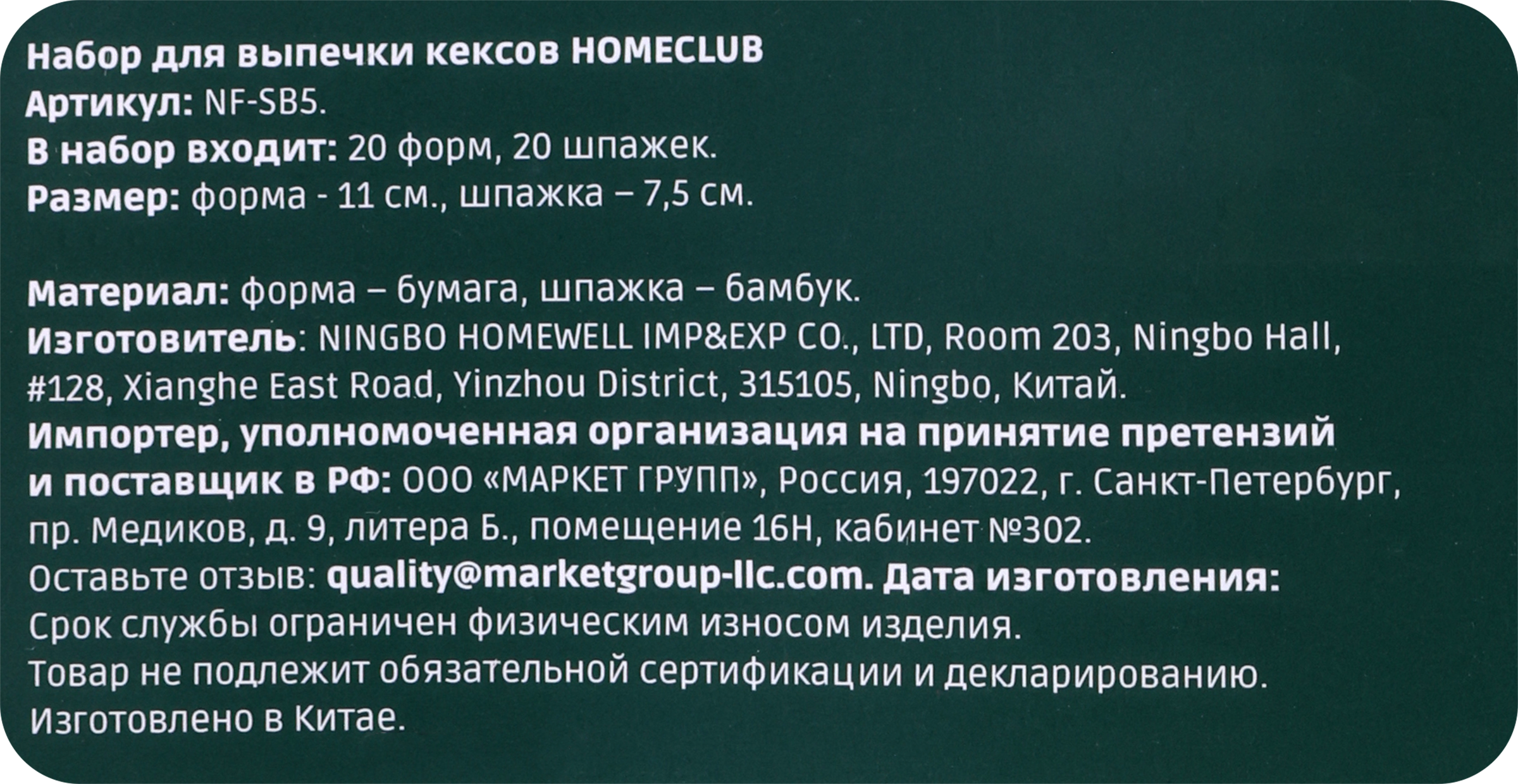 Превью изображения товара