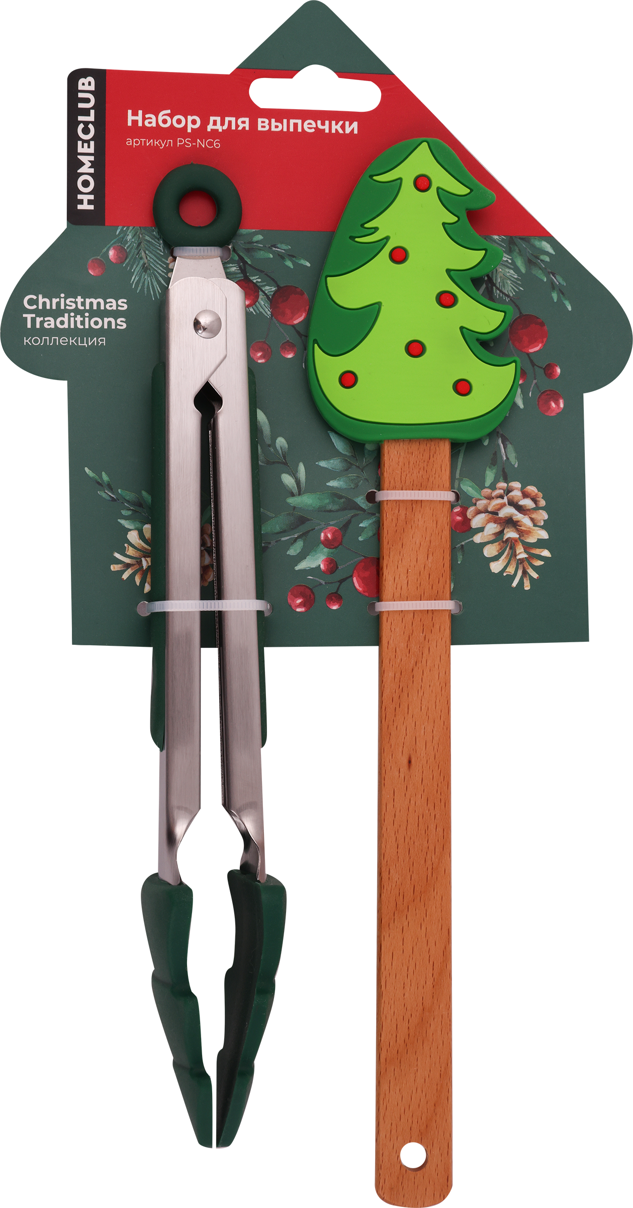 Изображение товара Набор для выпечки HOMECLUB Festive, щипцы и лопатка, силикон, нержавеющая сталь, дерево, Арт. PS-NC6