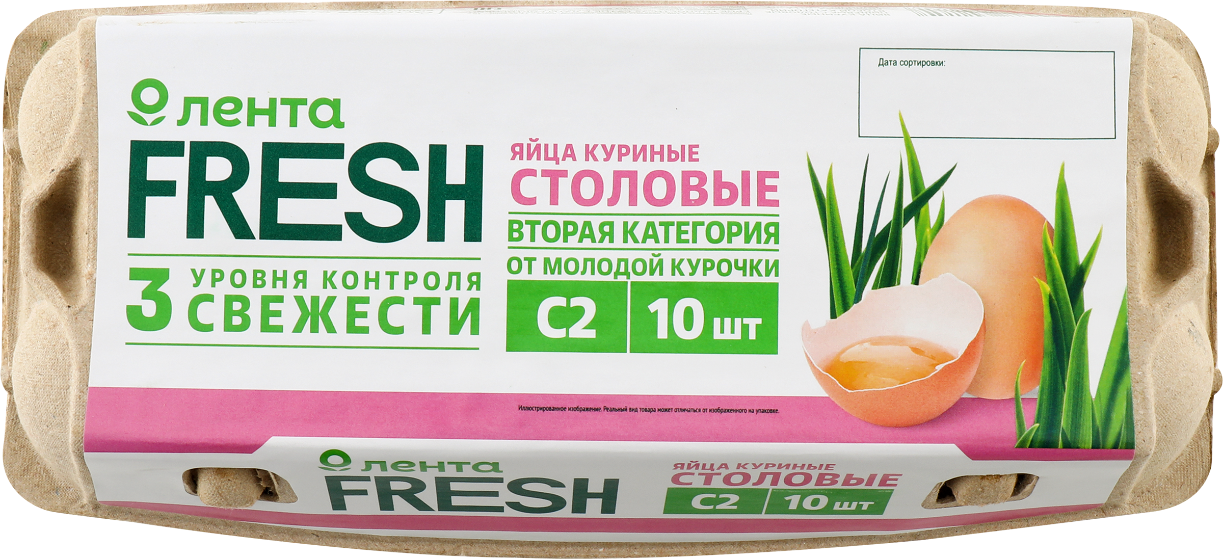 Изображение товара Яйцо куриное ЛЕНТА FRESH С2, 10шт