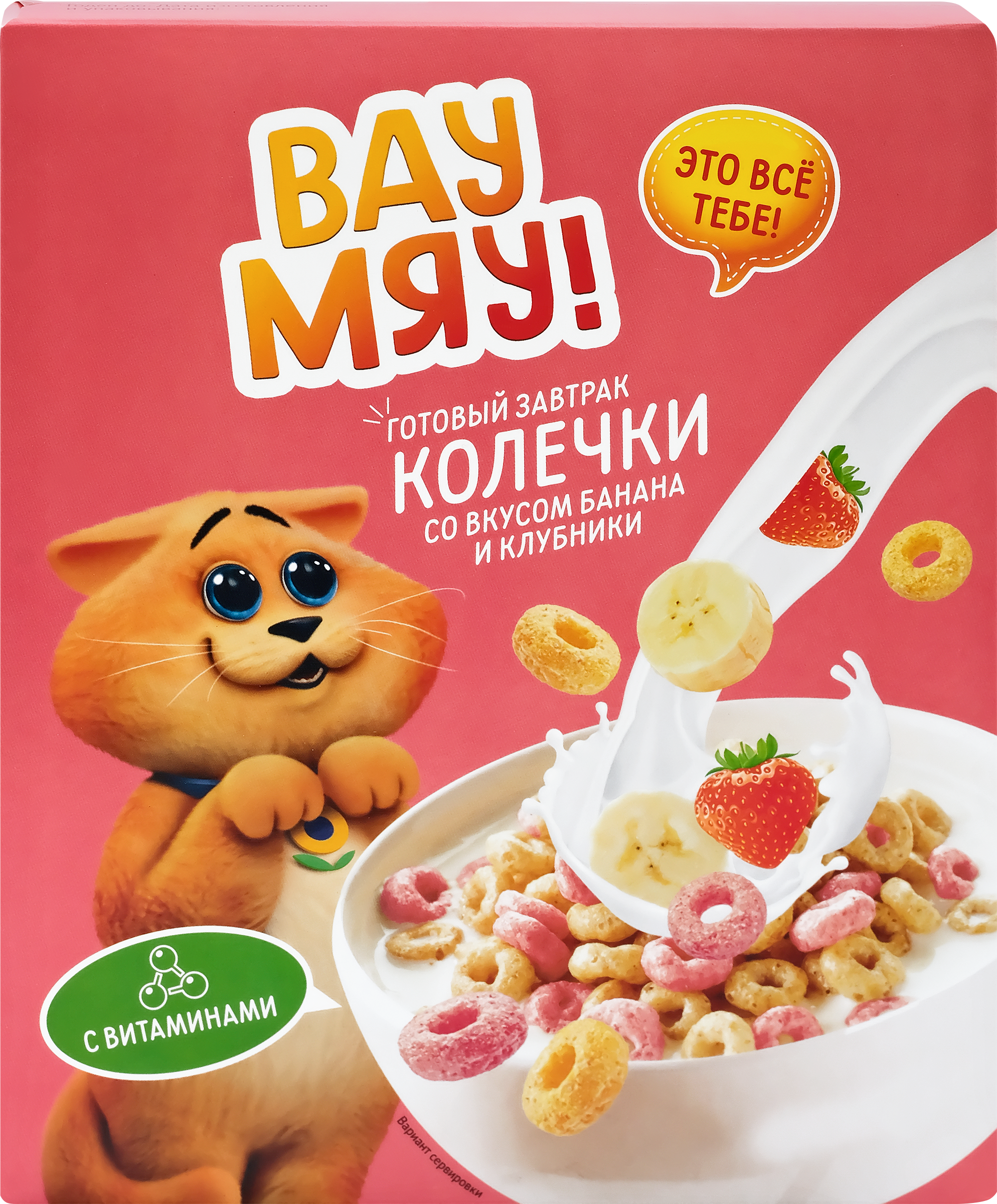 Изображение товара Колечки ВАУ МЯУ! со вкусом банана и клубники, 175г