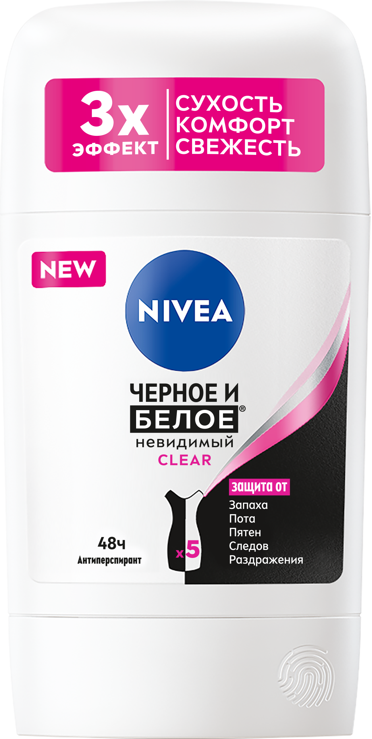 Изображение товара Дезодорант-антиперспирант стик женский NIVEA Clear Черное и белое 50 мл