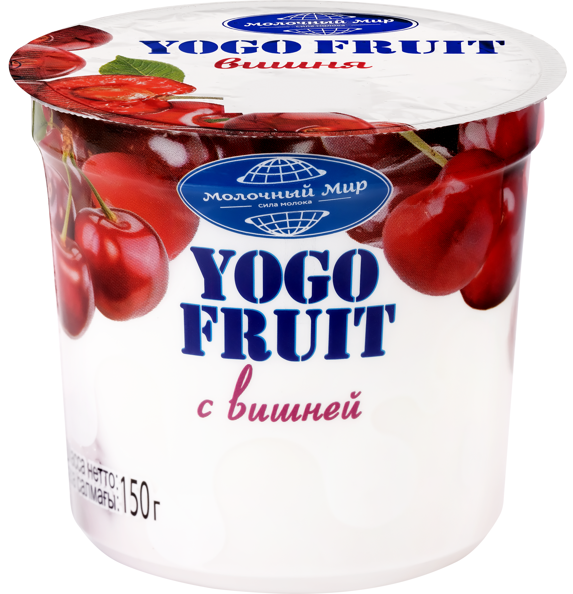 Изображение товара Йогурт YOGO FRUIT Вишня двухслойный 2,5% без змж 150г натуральный вкус