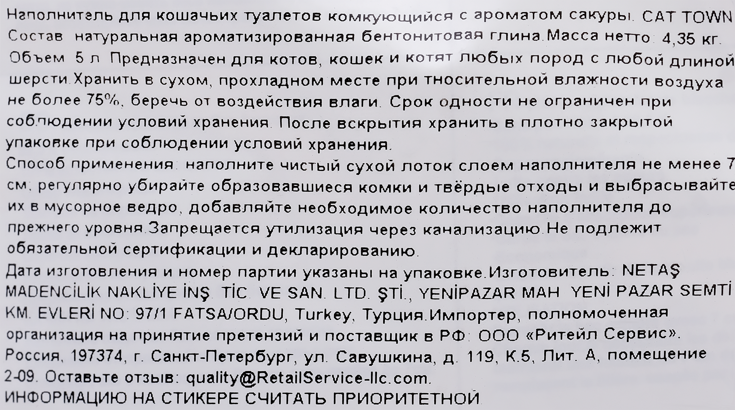 Превью изображения товара