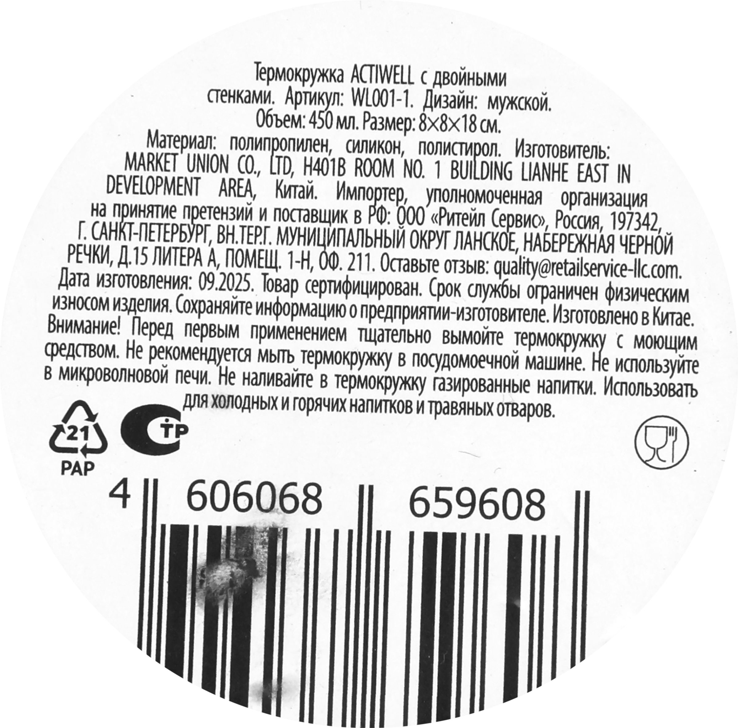 Превью изображения товара