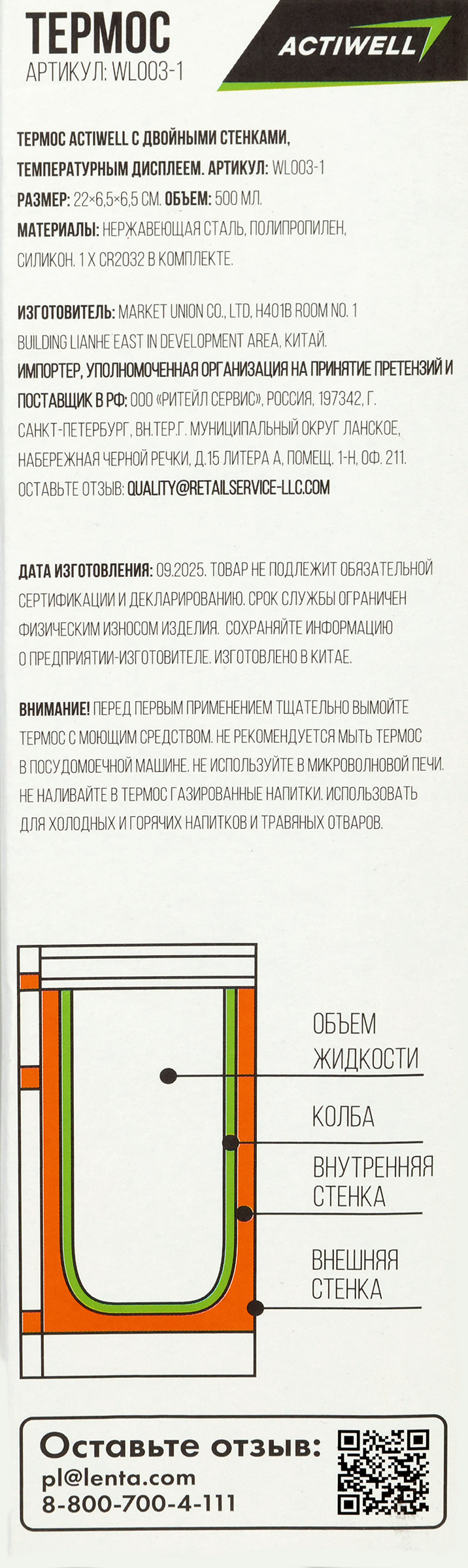 Изображение товара Термос ACTIWELL 500мл с двойными стенками и температурным дисплеем