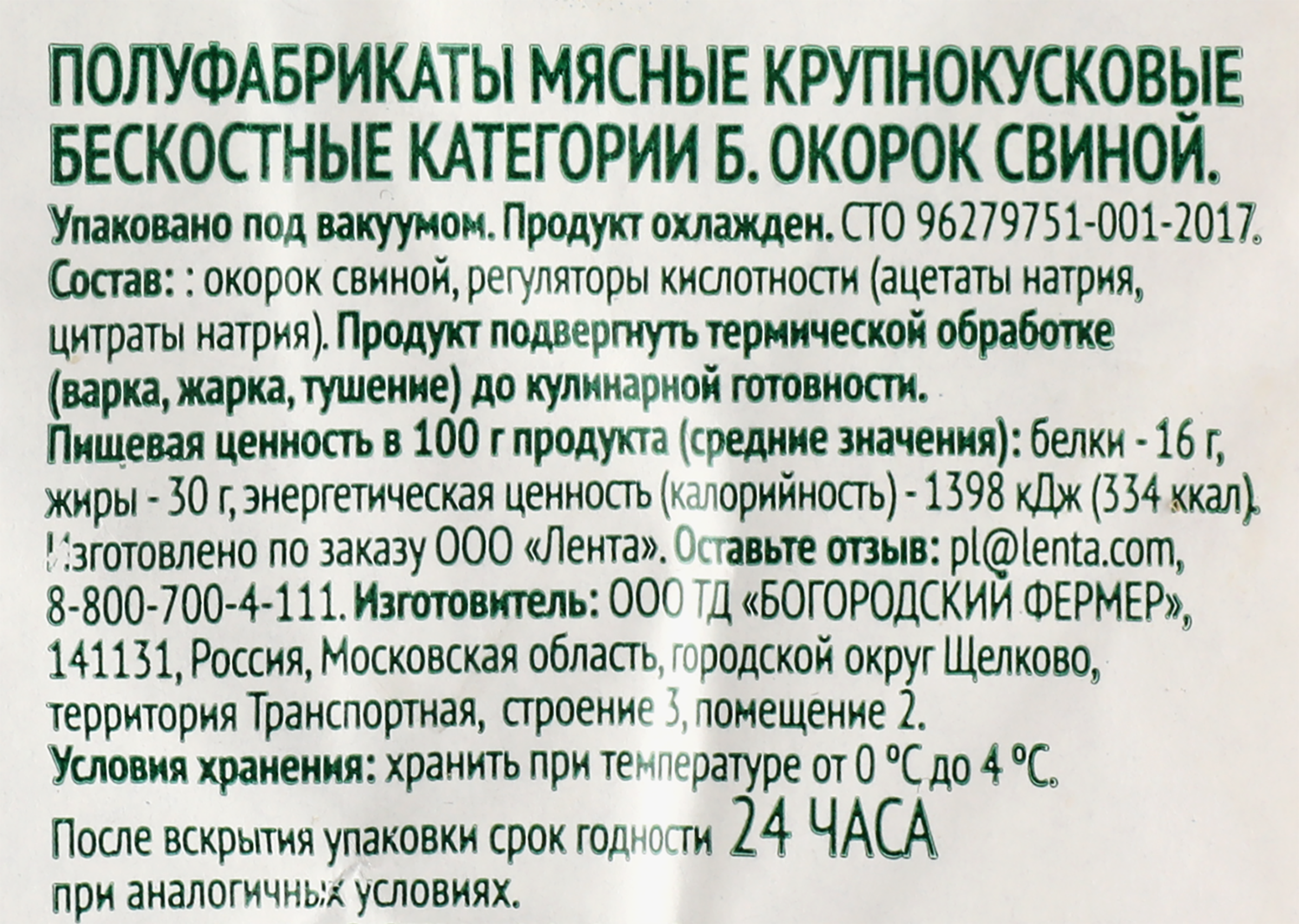 Превью изображения товара