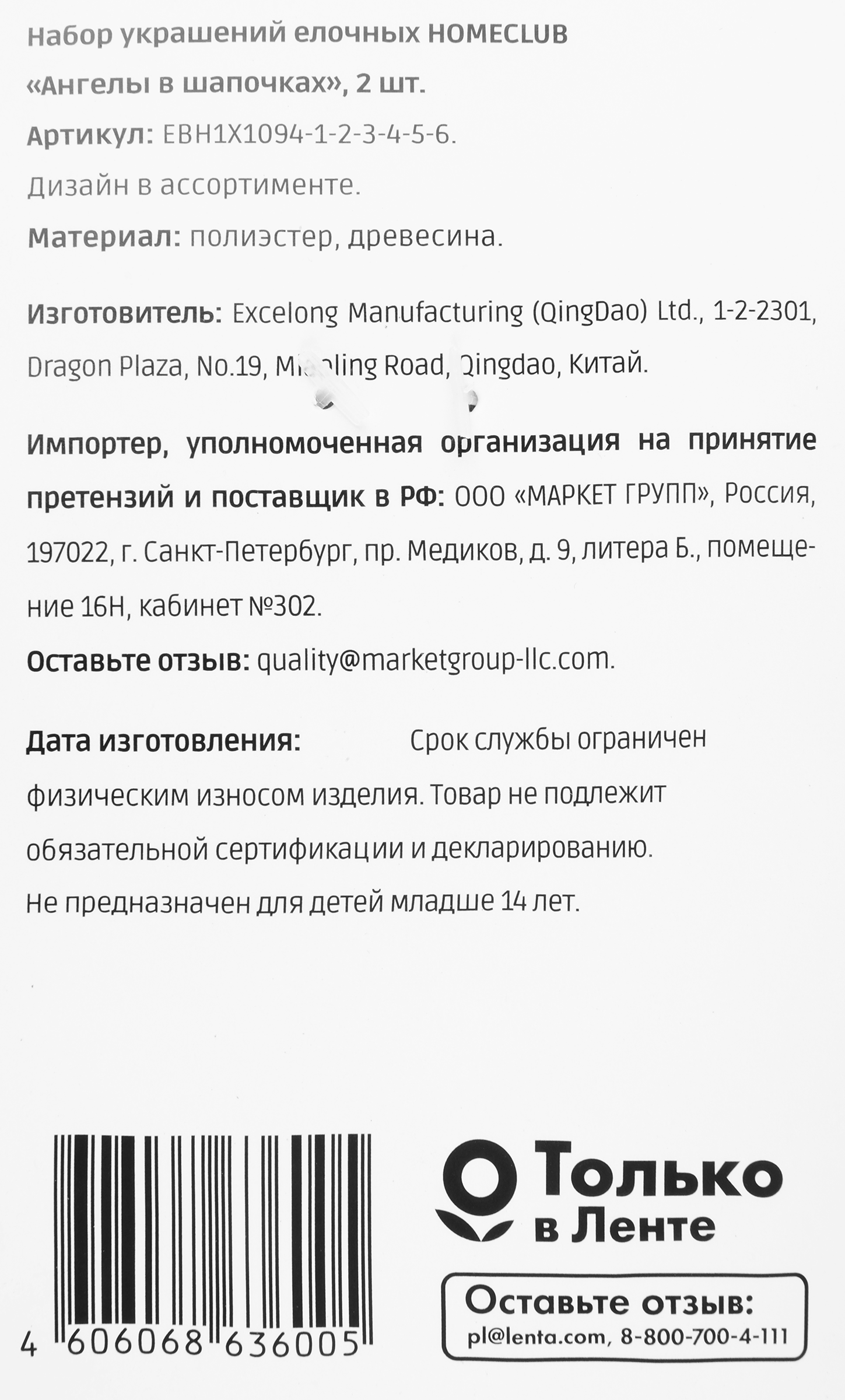 Превью изображения товара