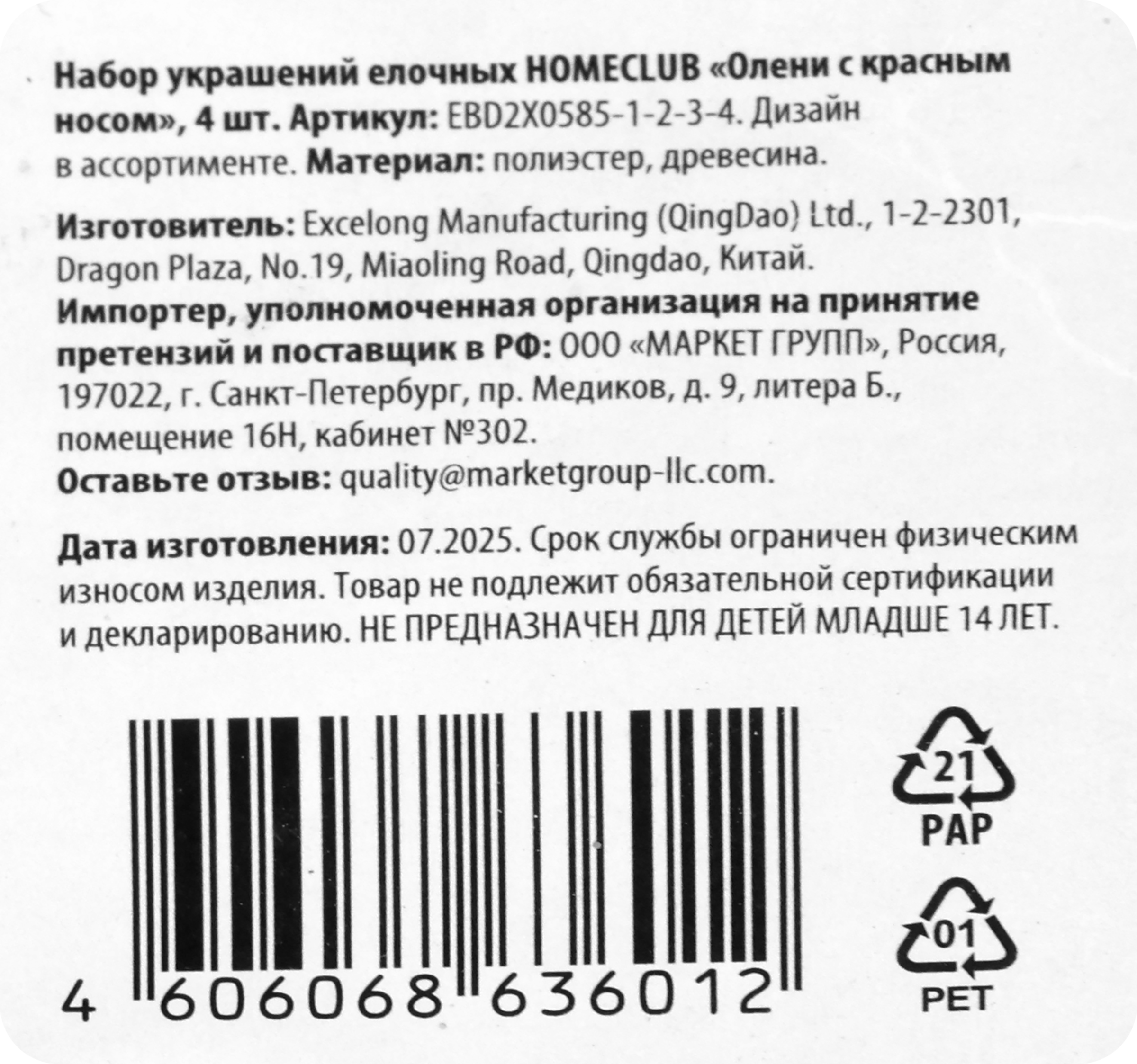 Превью изображения товара