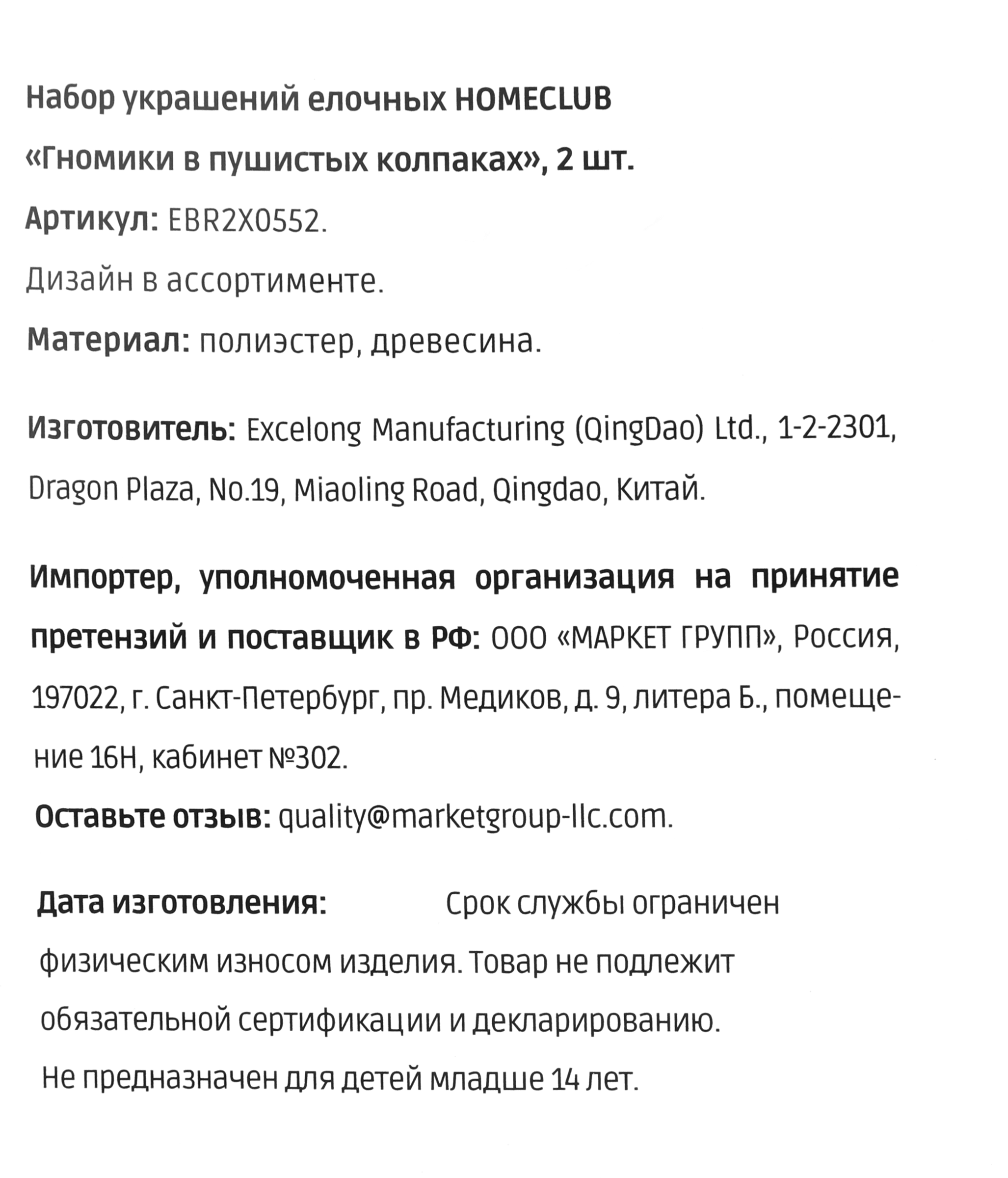 Превью изображения товара