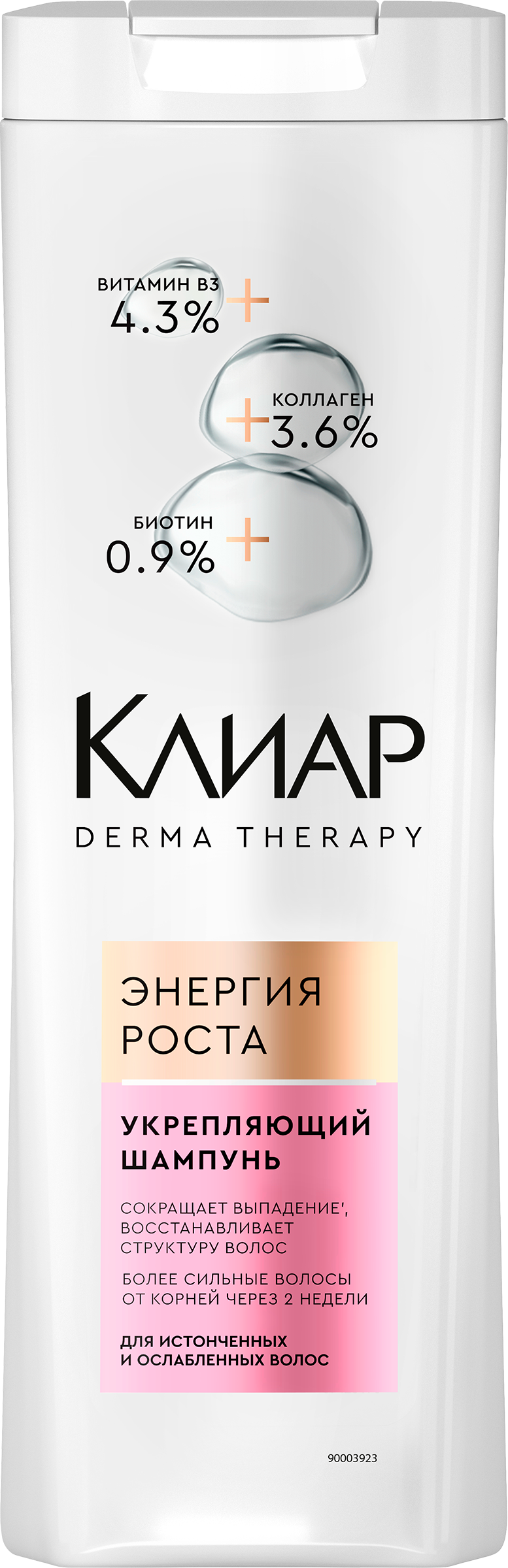 Изображение товара Шампунь для волос КЛИАР Derma therapy Энергия роста 380мл