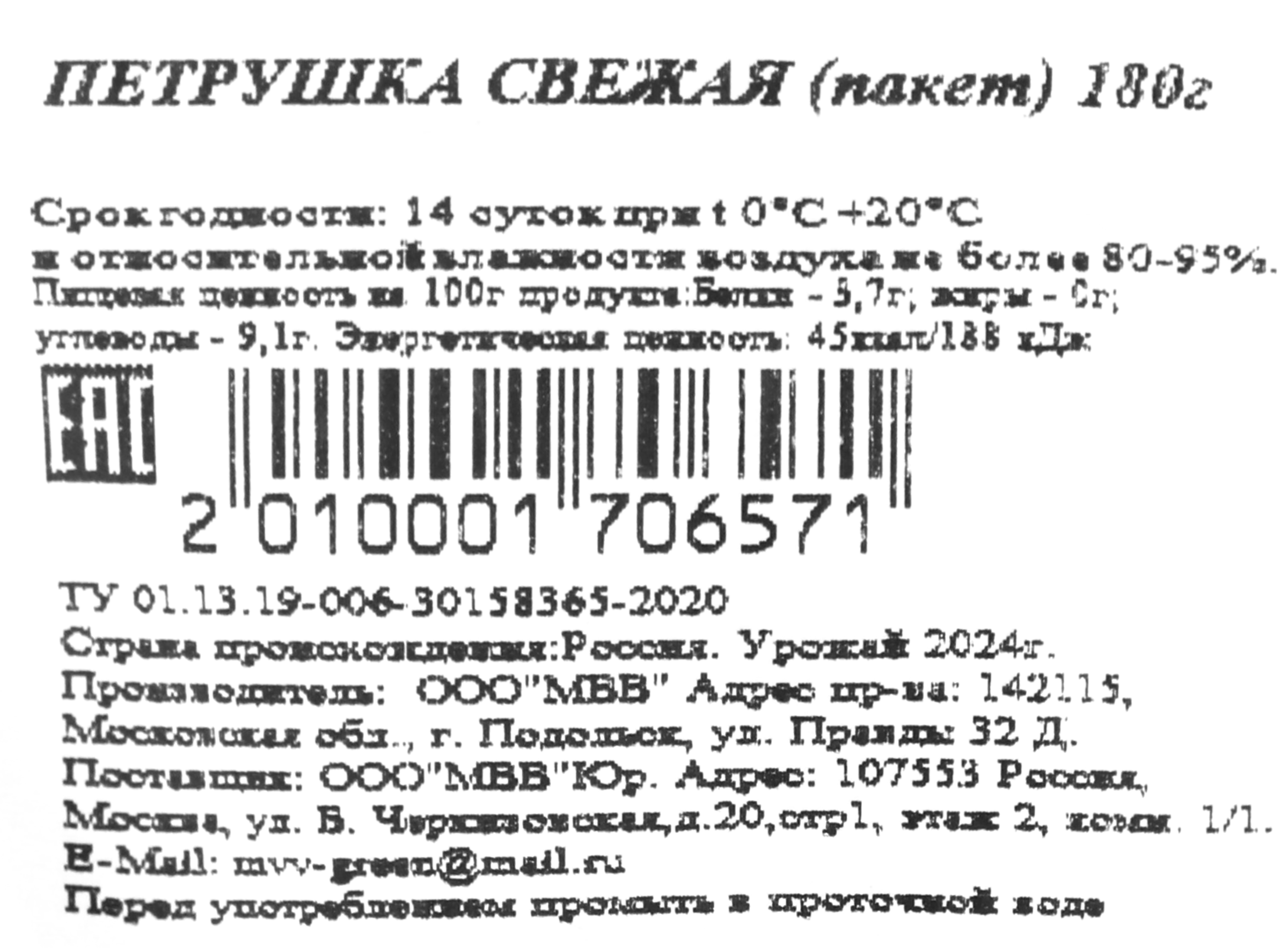 Превью изображения товара