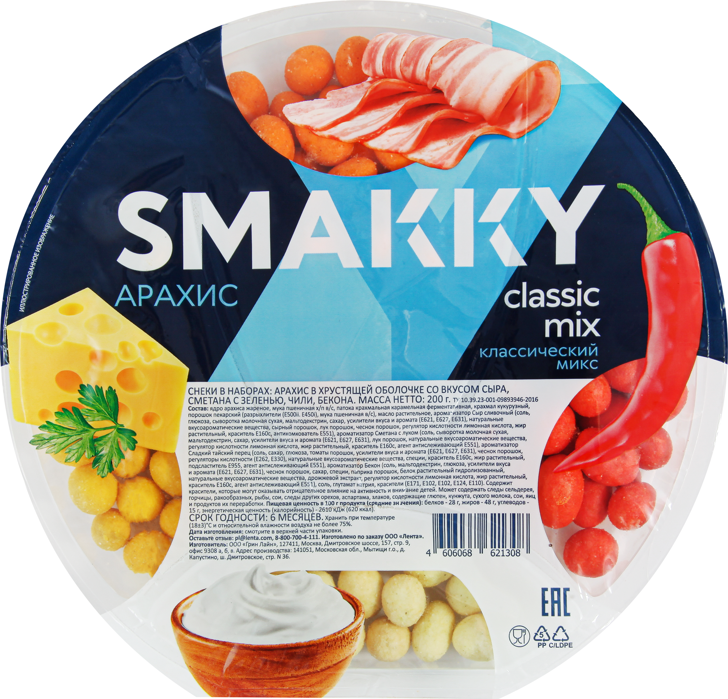 Изображение товара Арахис SMAKKY Classic mix снековая тарелка, со вкусом сыра, сметаны, чили, бекона, 200г