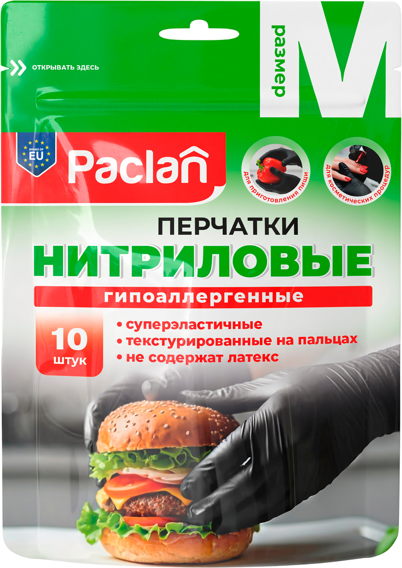 Изображение товара Перчатки нитриловые PACLAN Practi, размер M, Арт. 407712, 10шт