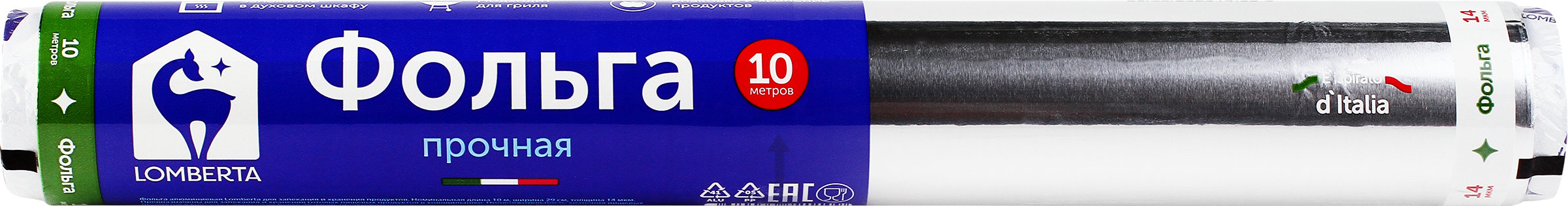 Изображение товара Фольга LOMBERTA экстрапрочная 14 мкм для запекания и хранения