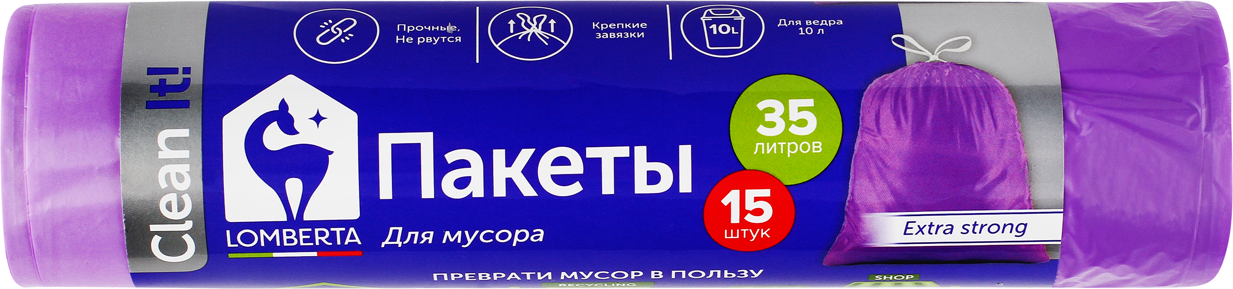 Изображение товара Пакет для мусора LOMBERTA с затяжкой, 35л, Арт. 720171, 15шт