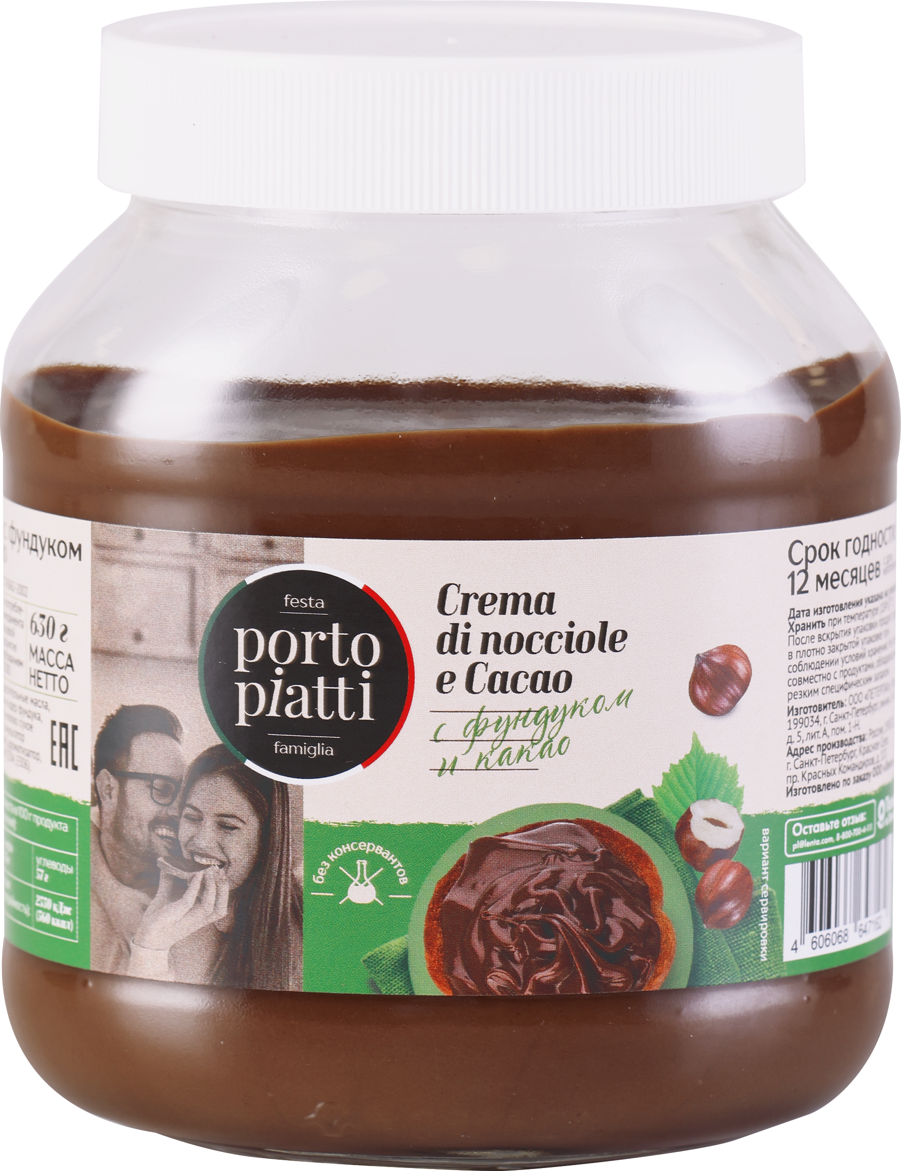 Изображение товара Паста PORTO PIATTI с фундуком и какао 630г - вкусное лакомство для десертов