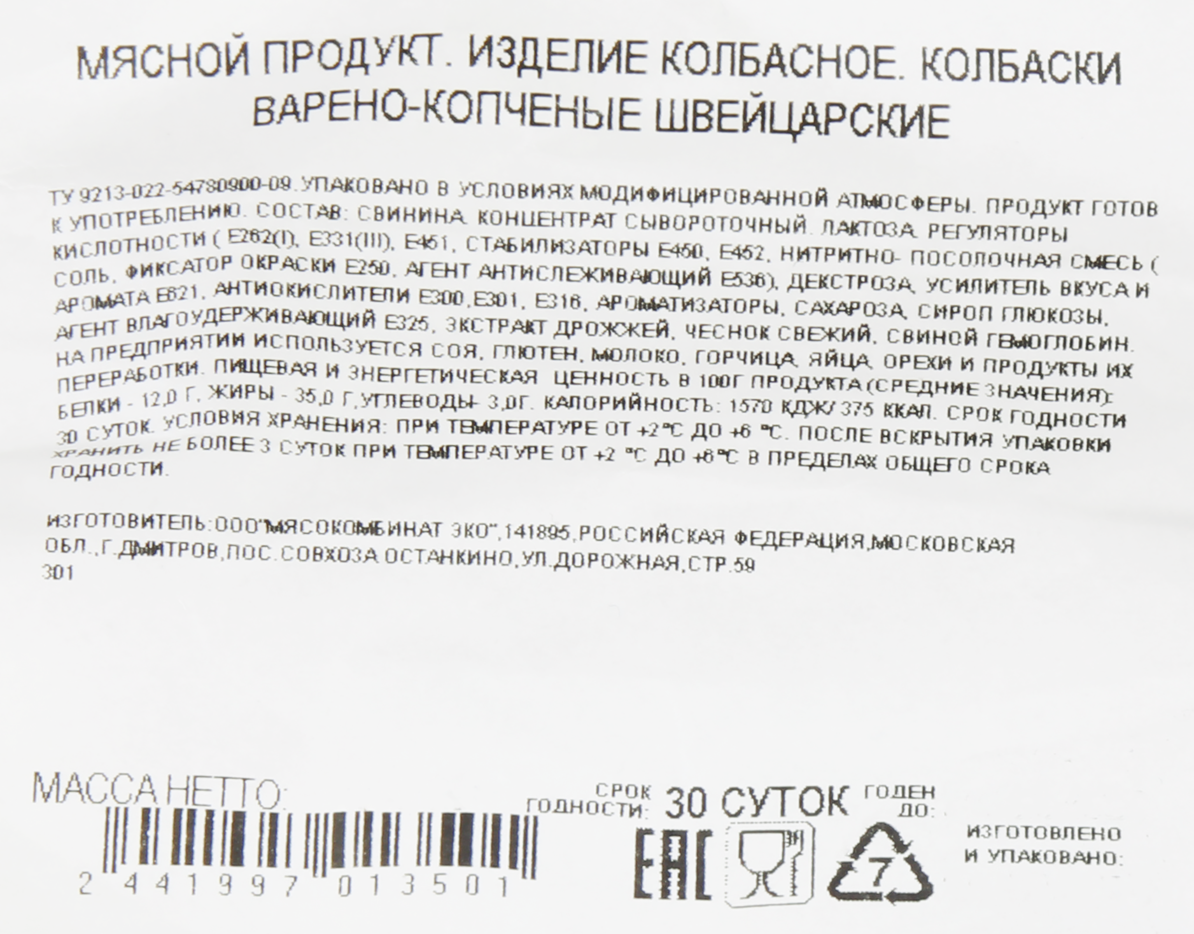 Превью изображения товара