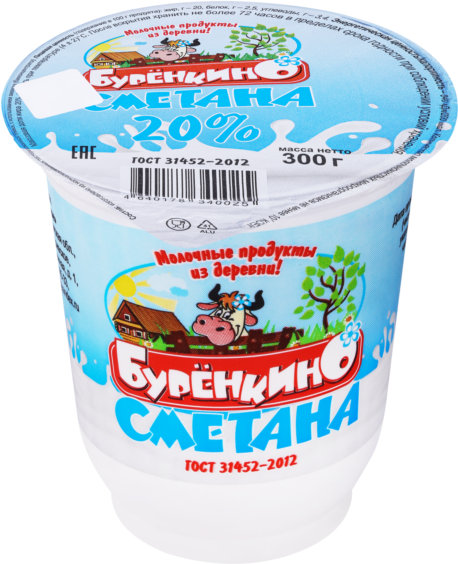 Изображение товара Сметана БУРЕНКИНО 20% без змж 300г натуральный кисломолочный продукт