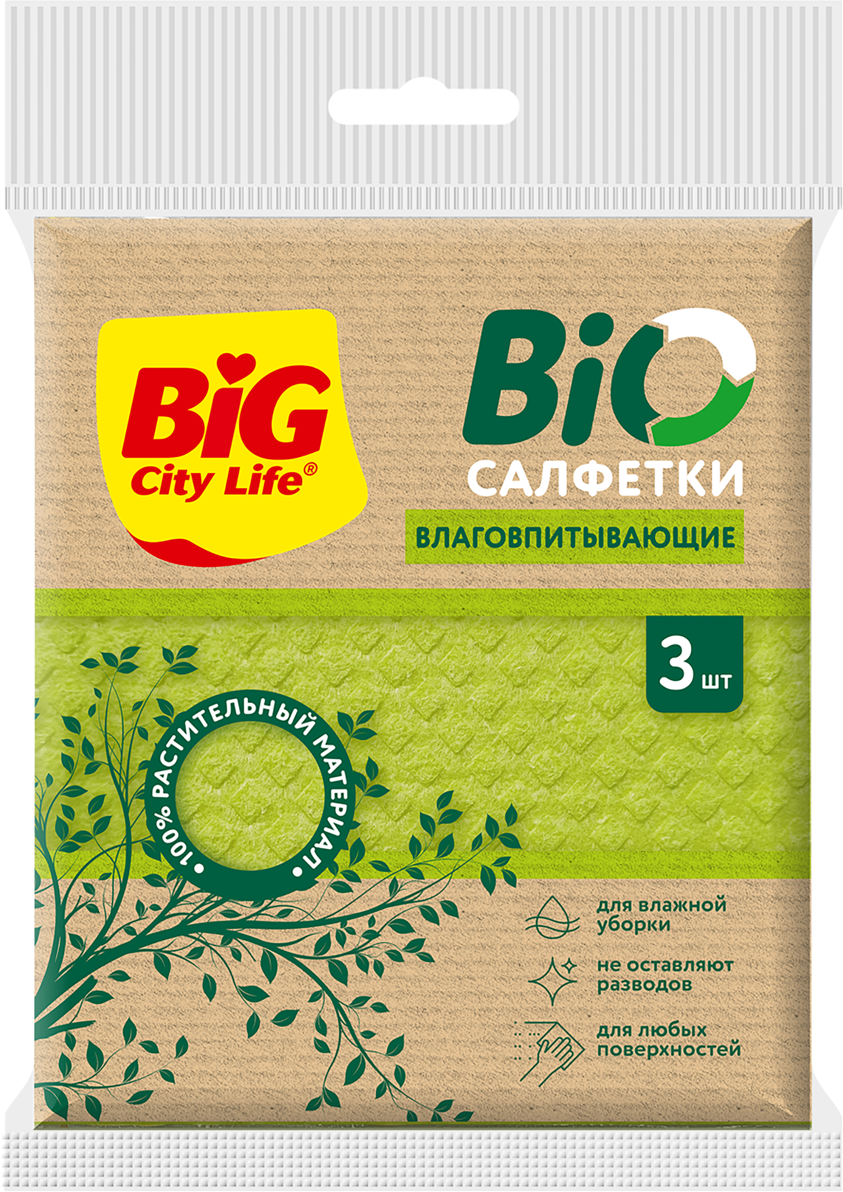 Изображение товара Салфетки BIG CITY LIFE Bio, влаговпитывающие, Арт. 14410319, 3шт