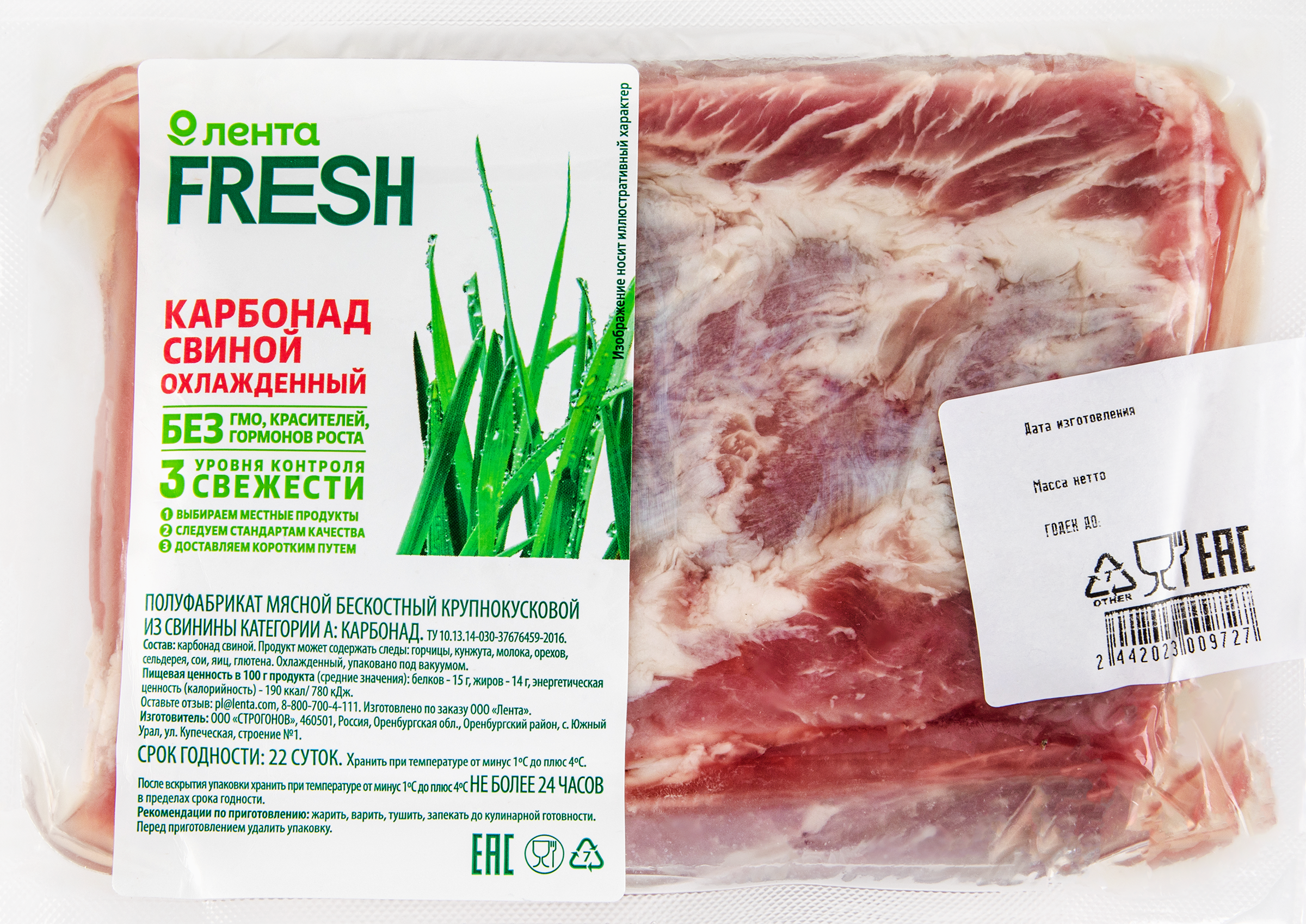 Изображение товара Карбонад свиной бескостный ЛЕНТА FRESH, 690 г, охлажденный