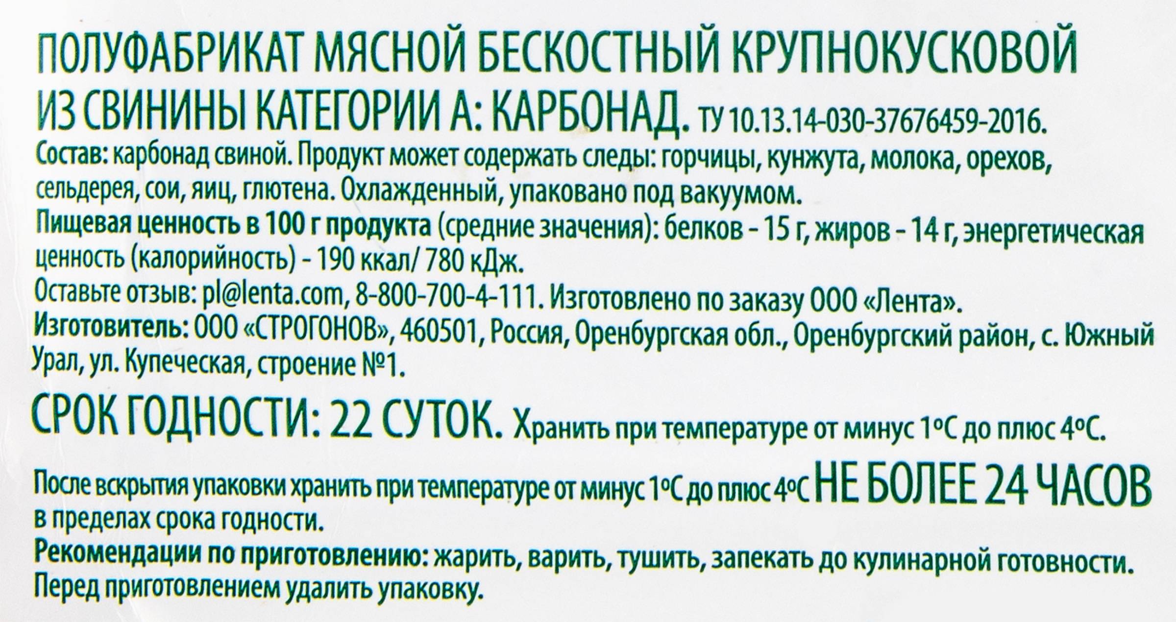 Превью изображения товара