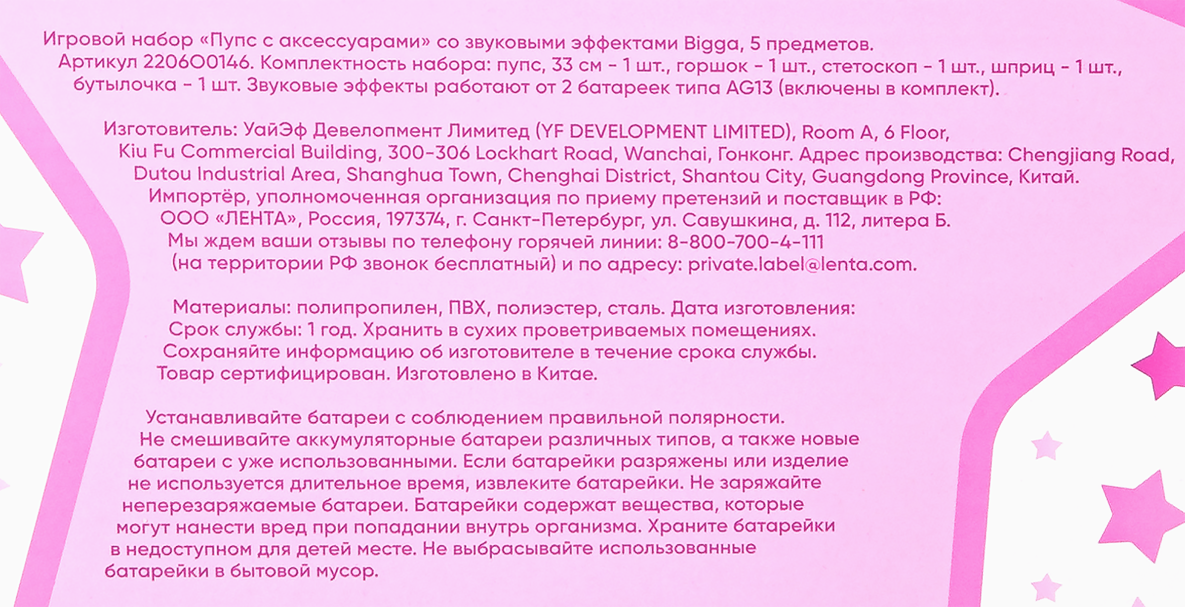 Превью изображения товара