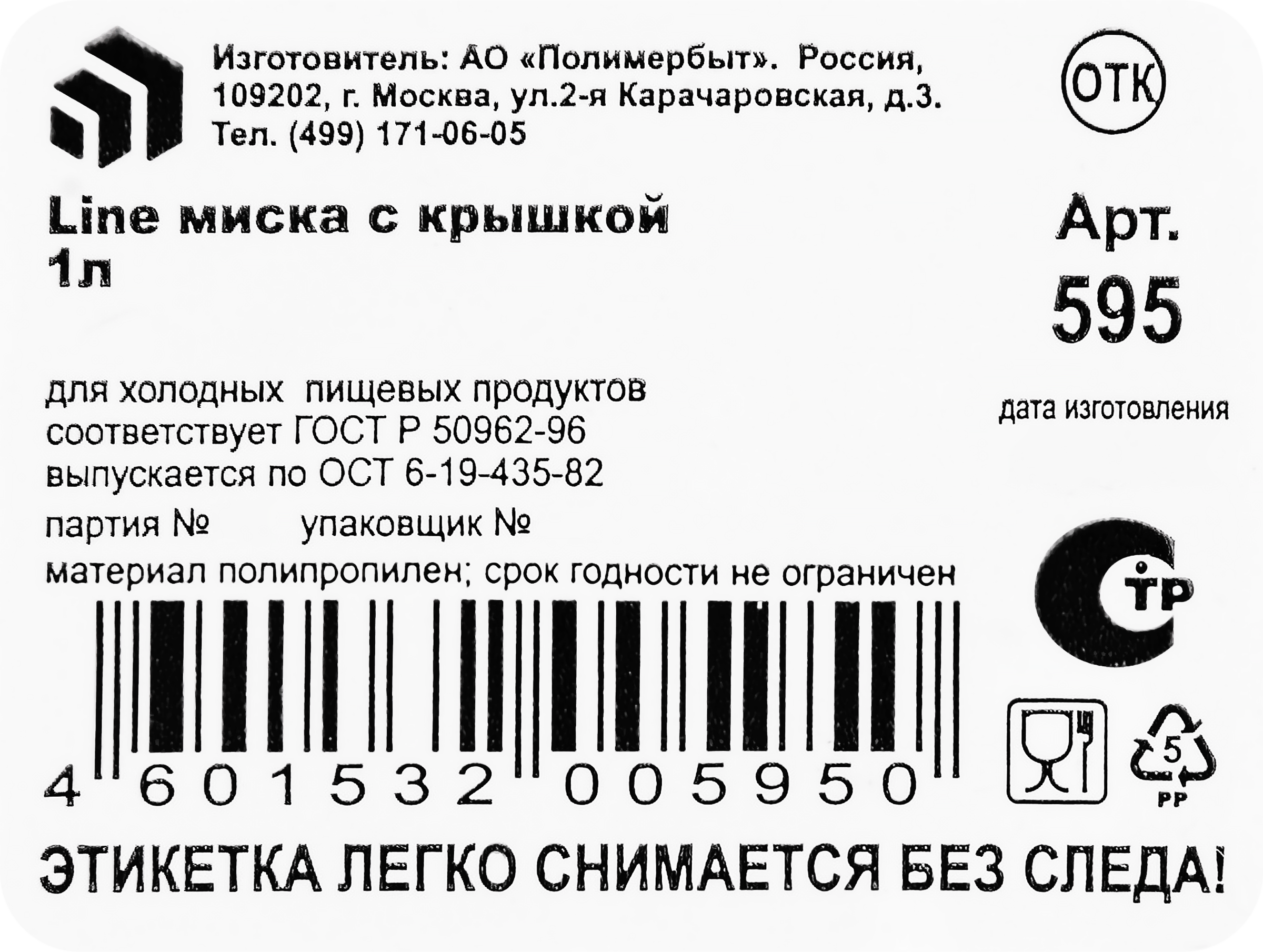 Превью изображения товара