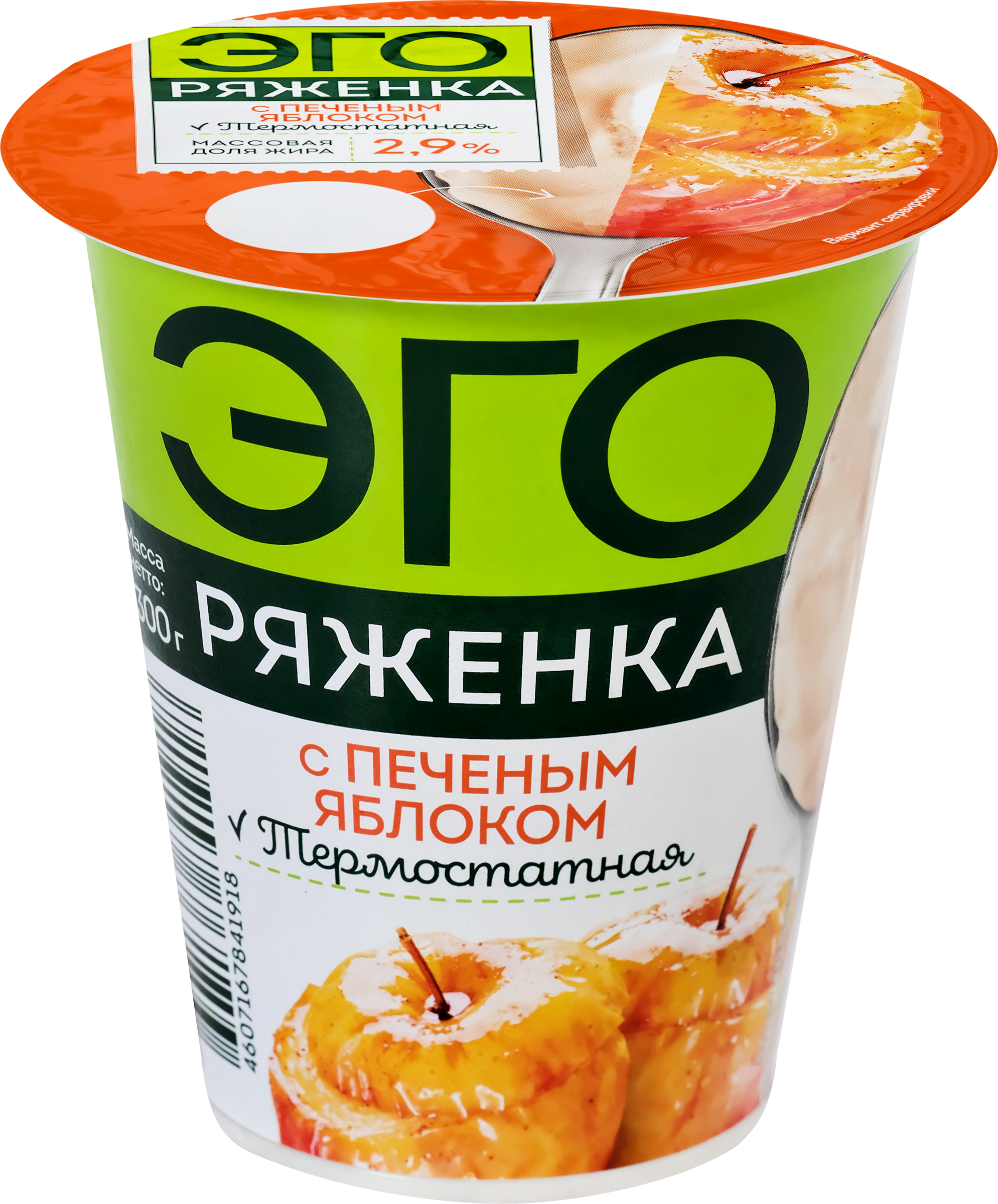 Изображение товара Ряженка термостатная ЭГО с печеным яблоком 2,9%, без змж, 300г