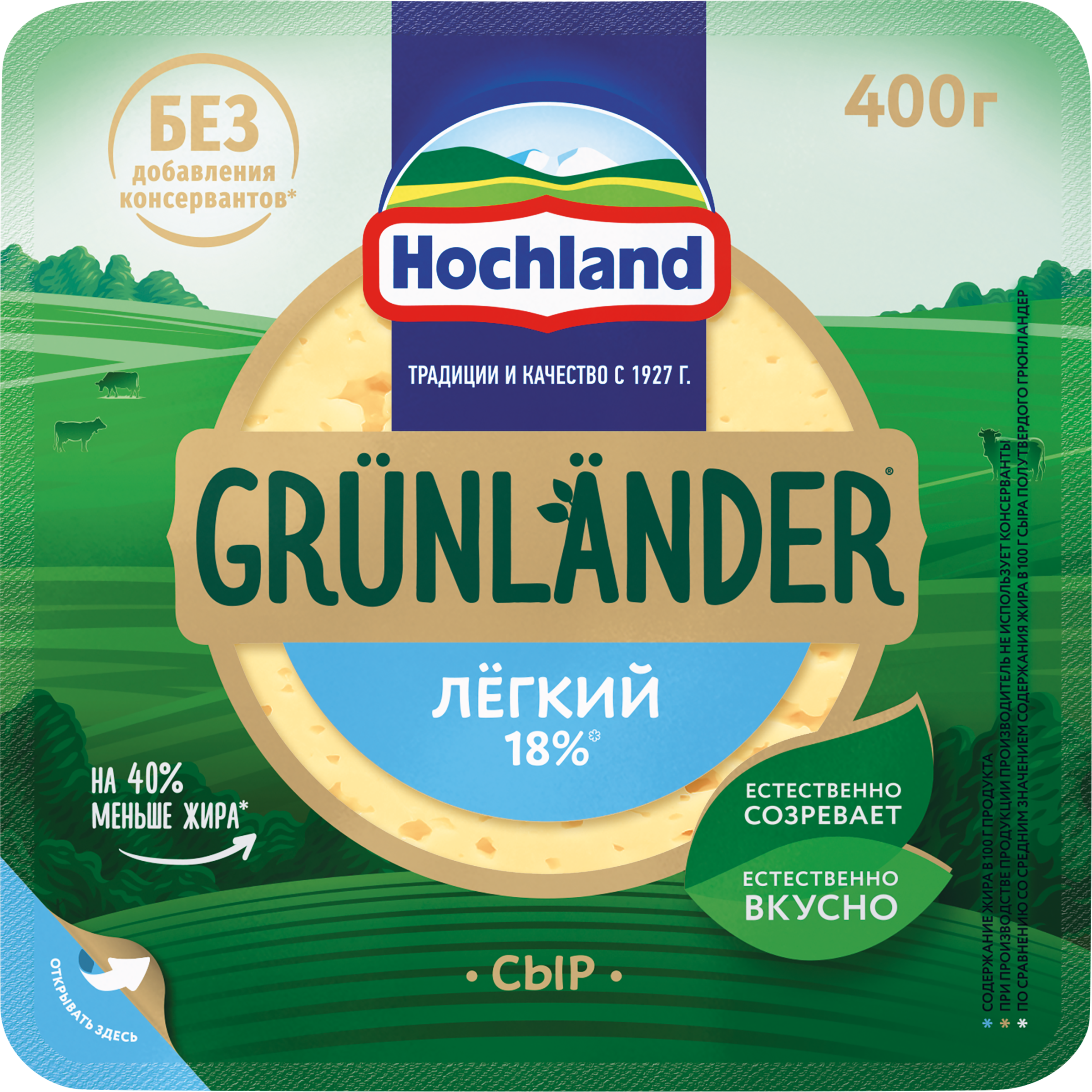 Изображение товара Сыр полутвердый HOCHLAND Grunlander Легкий 35%, без змж, 400г