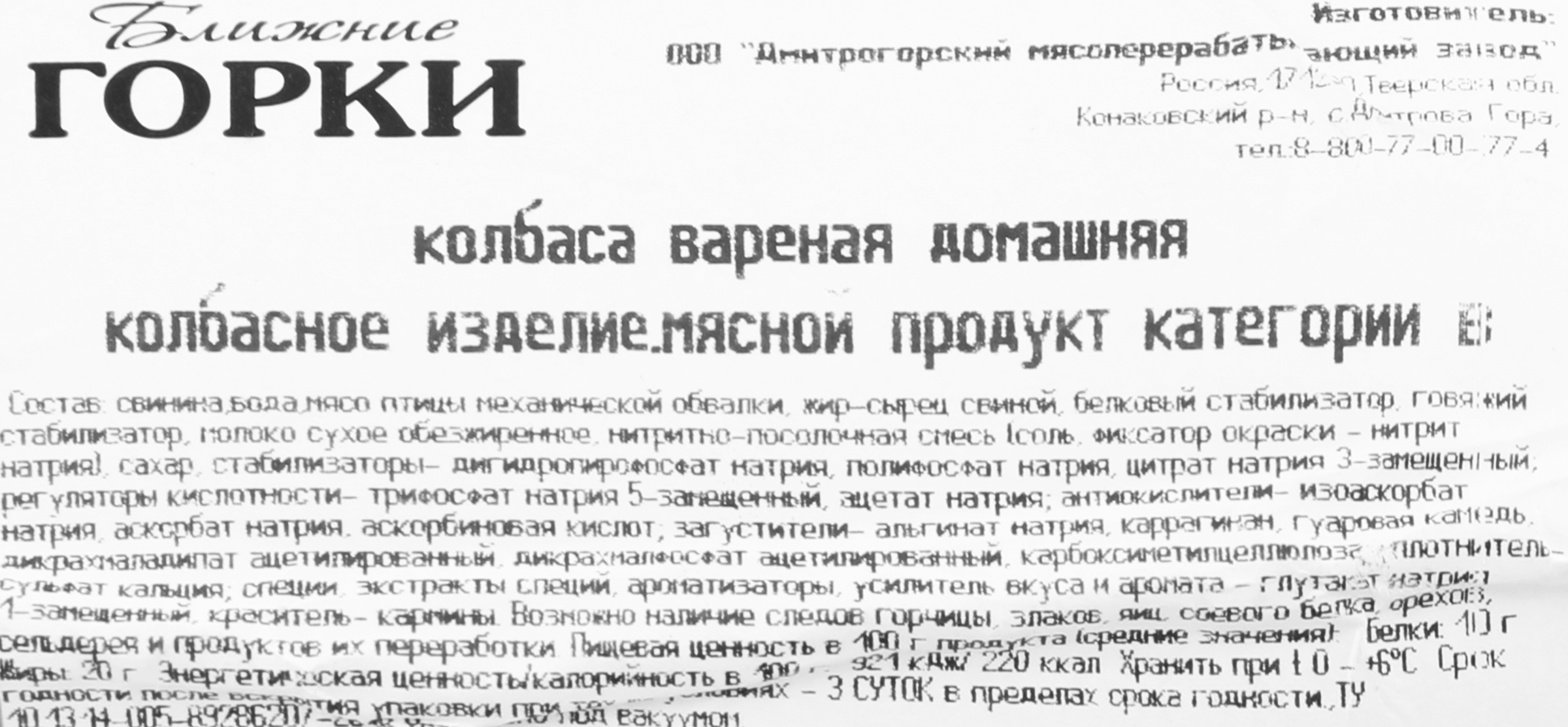 Превью изображения товара