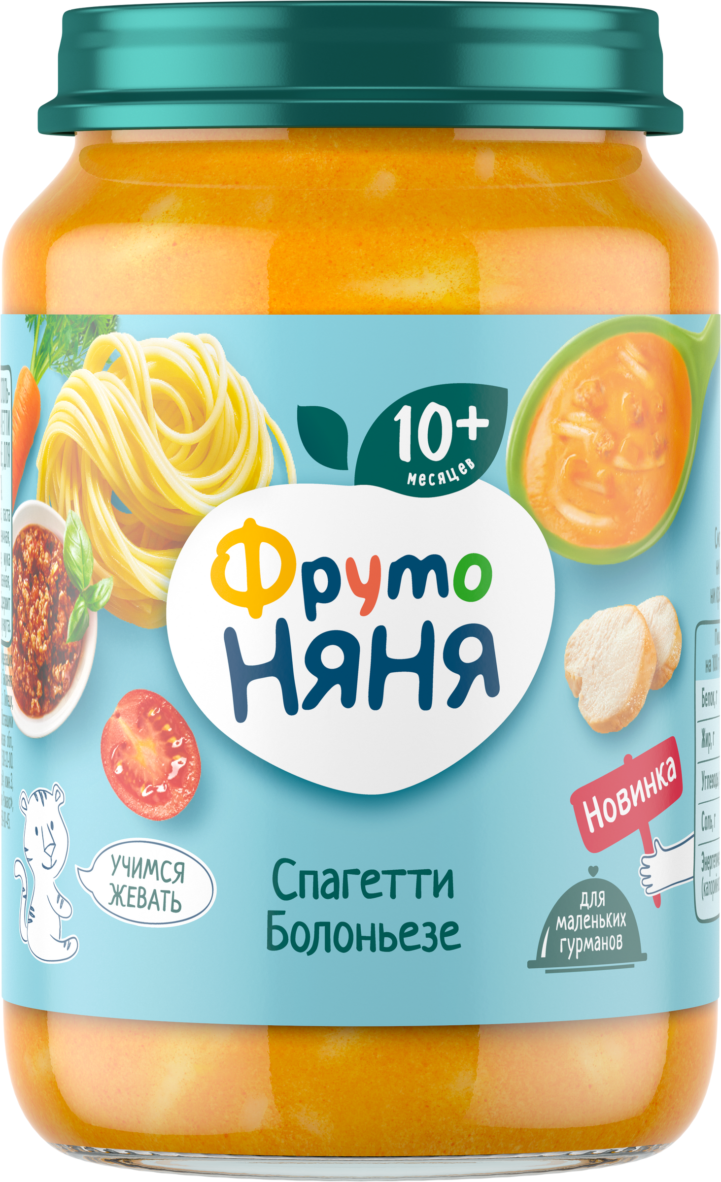 Изображение товара Консервы ФРУТОНЯНЯ Спагетти Болоньезе, с 10 месяцев, 190г