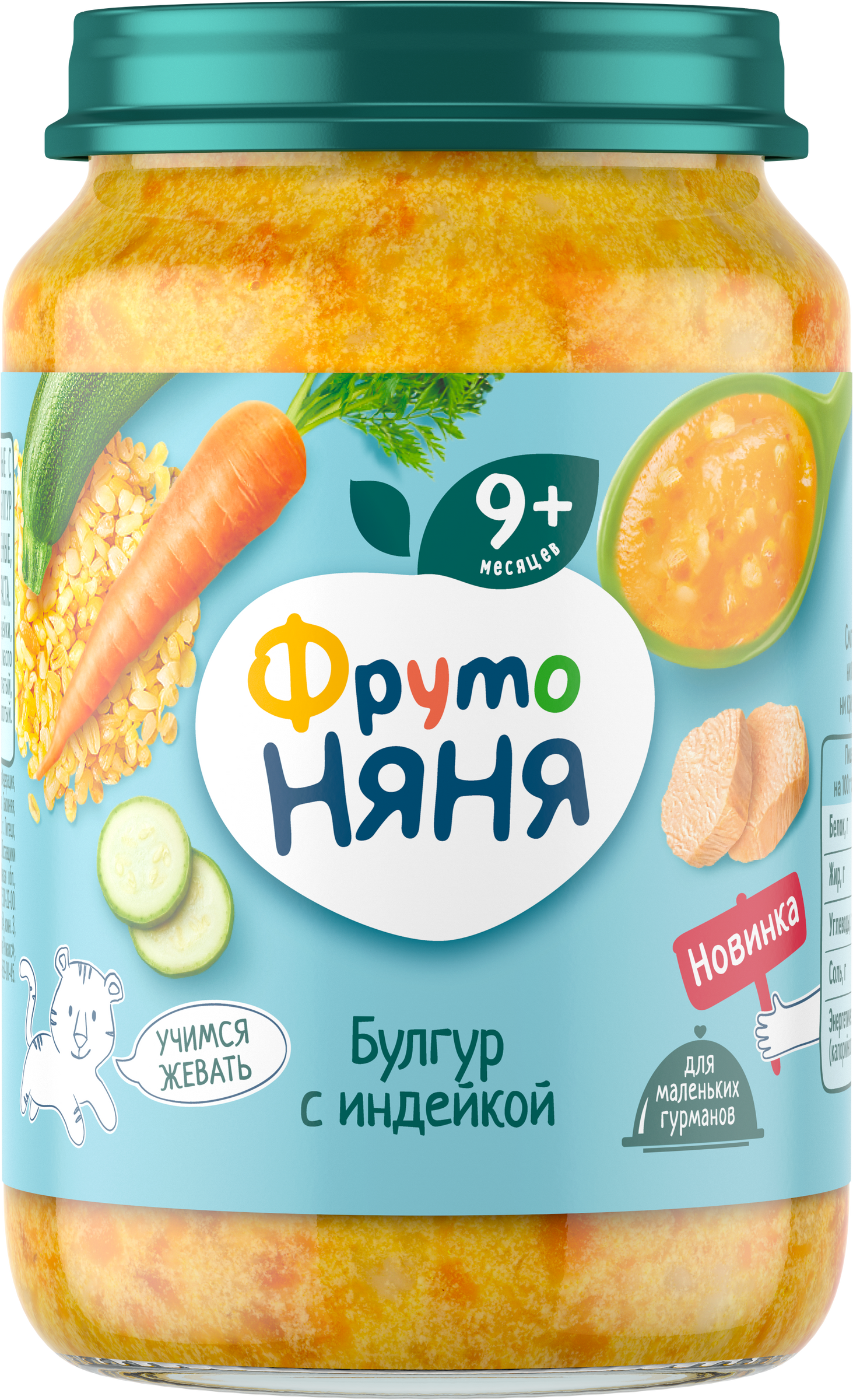 Изображение товара Консервы ФРУТОНЯНЯ Булгур с индейкой, с 9 месяцев, 190г