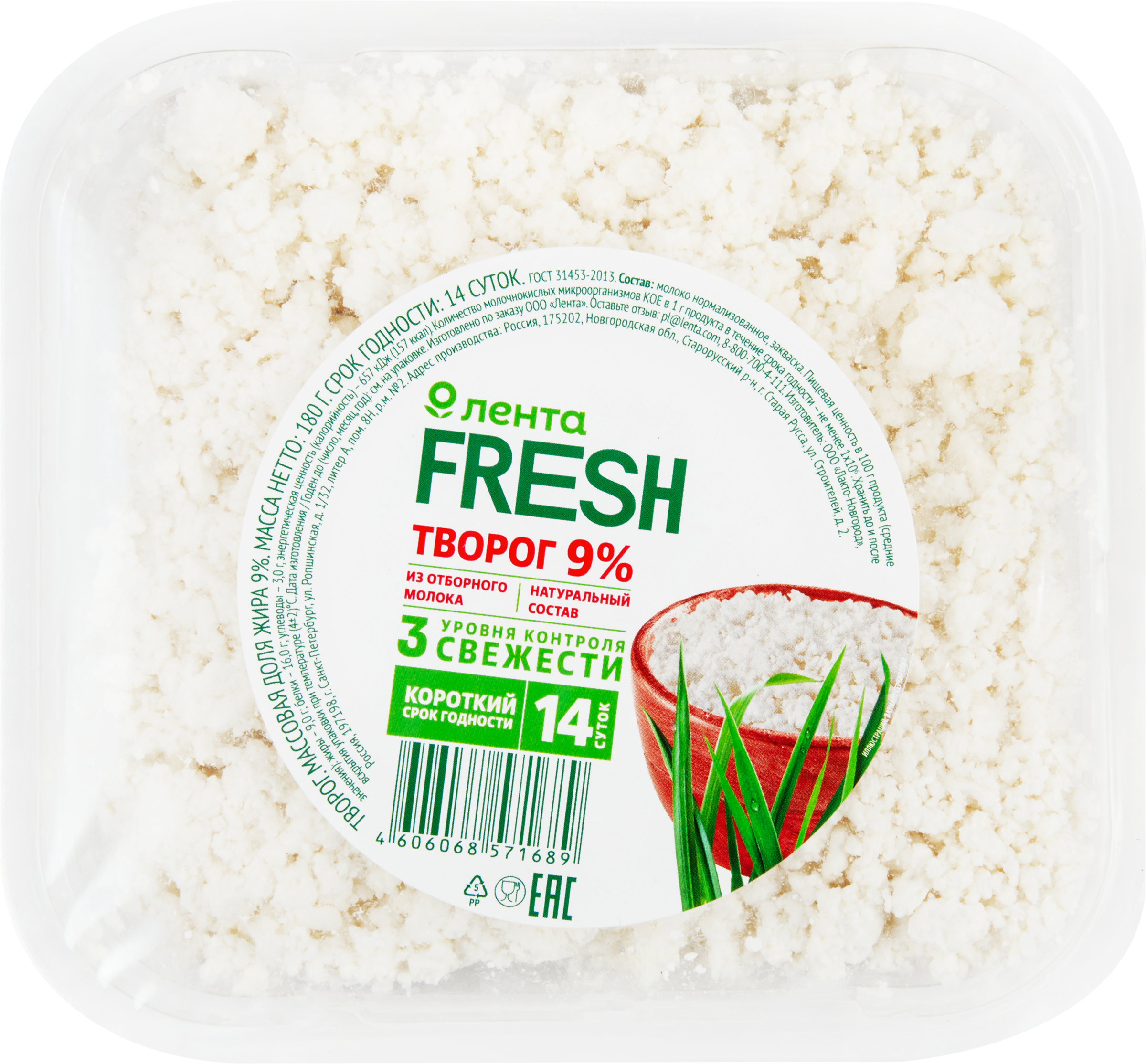 Изображение товара Творог ЛЕНТА FRESH 9%, без змж, 180г