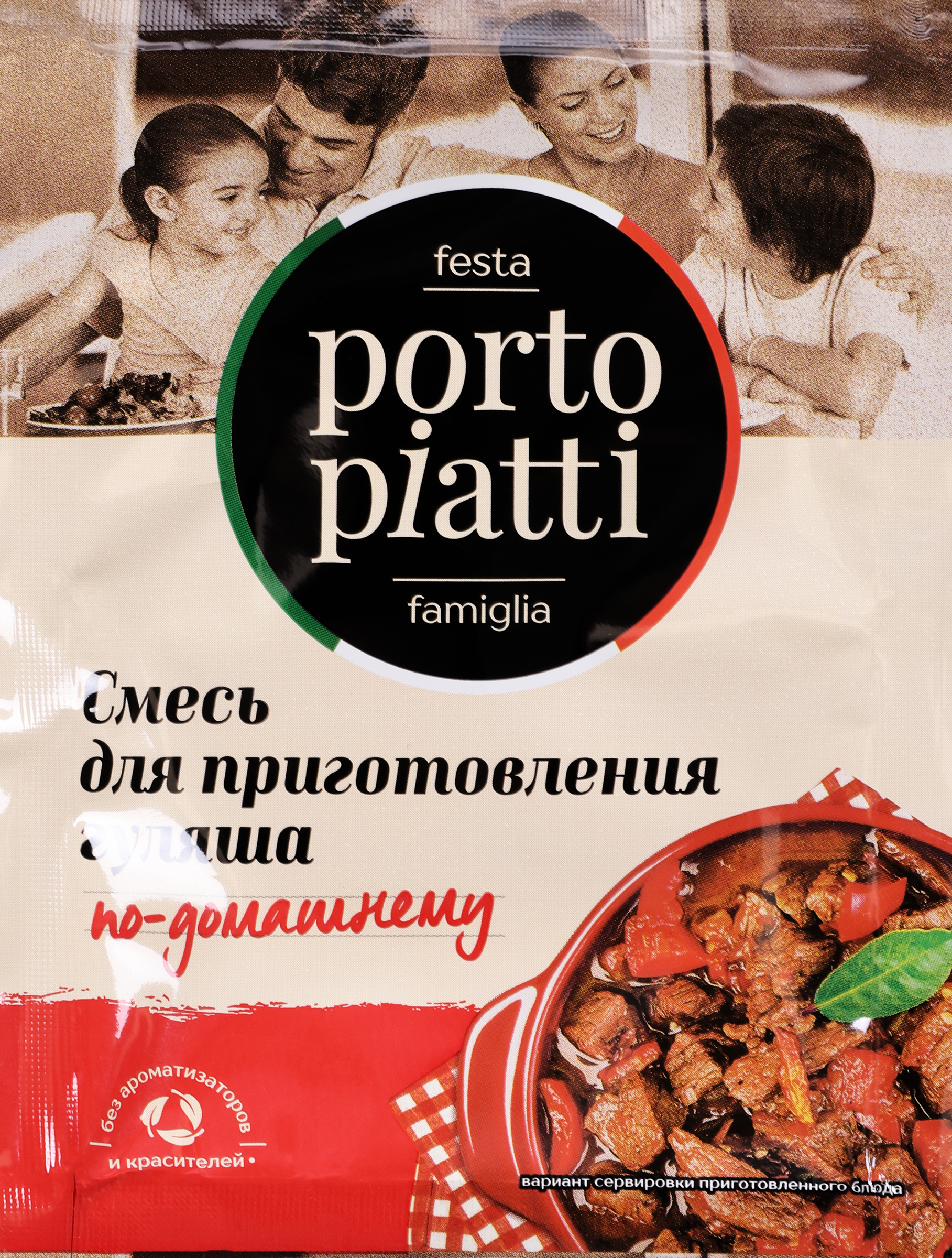 Изображение товара Смесь сухая для приготовления гуляша PORTO PIATTI По-домашнему, 27г