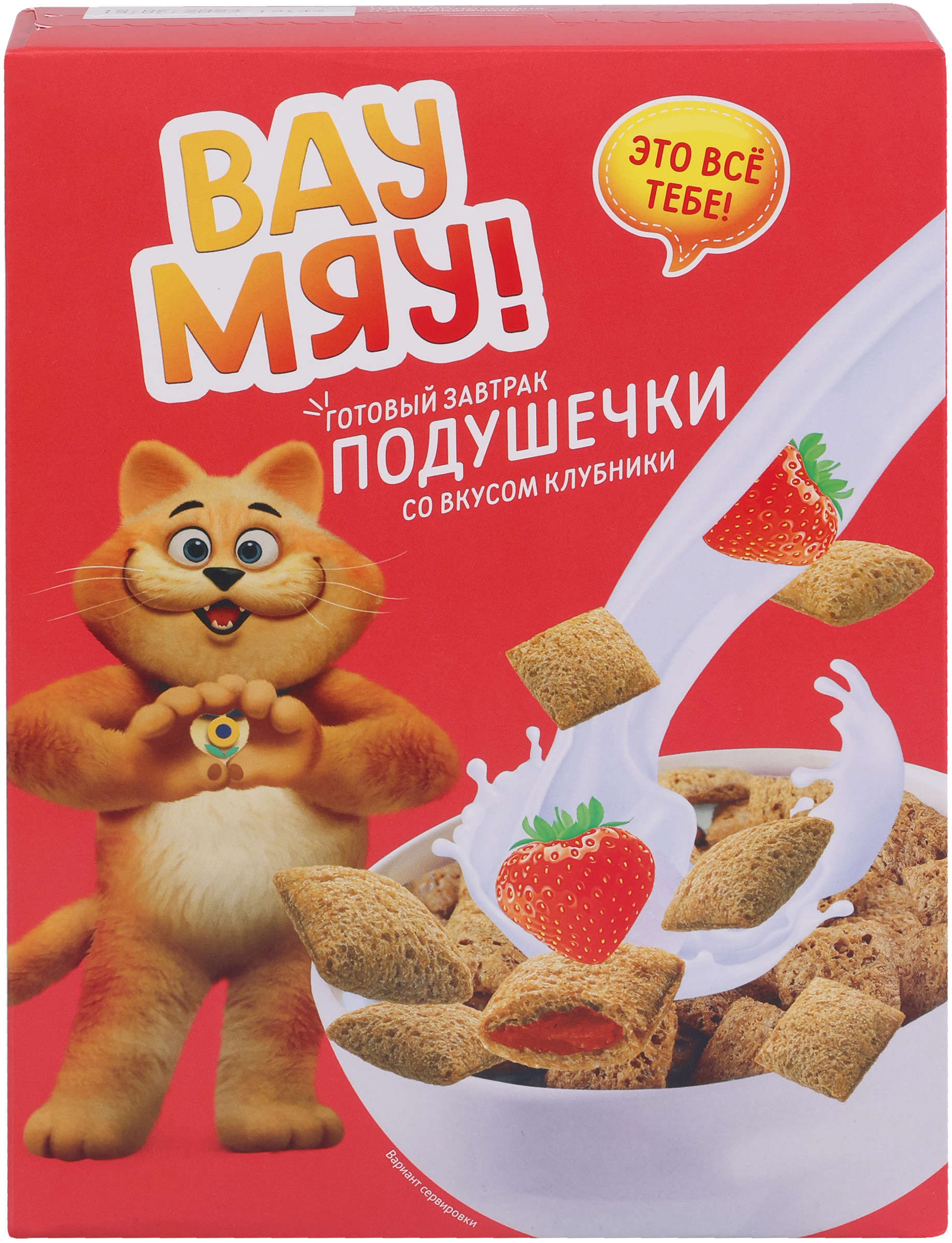 Изображение товара Готовый завтрак ВАУ МЯУ Подушечки со вкусом клубники, 200г