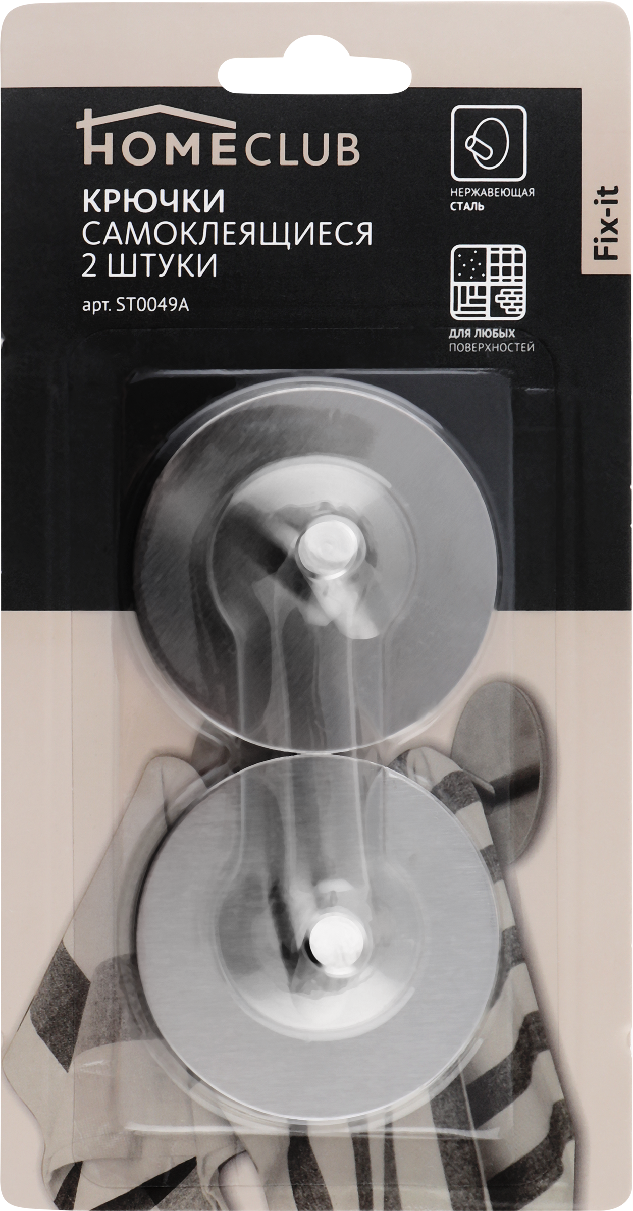 Изображение товара Крючки HOMECLUB Fix-it самоклеющиеся, нержавеющая сталь, 6х6см, Арт. ST0049A, 2шт