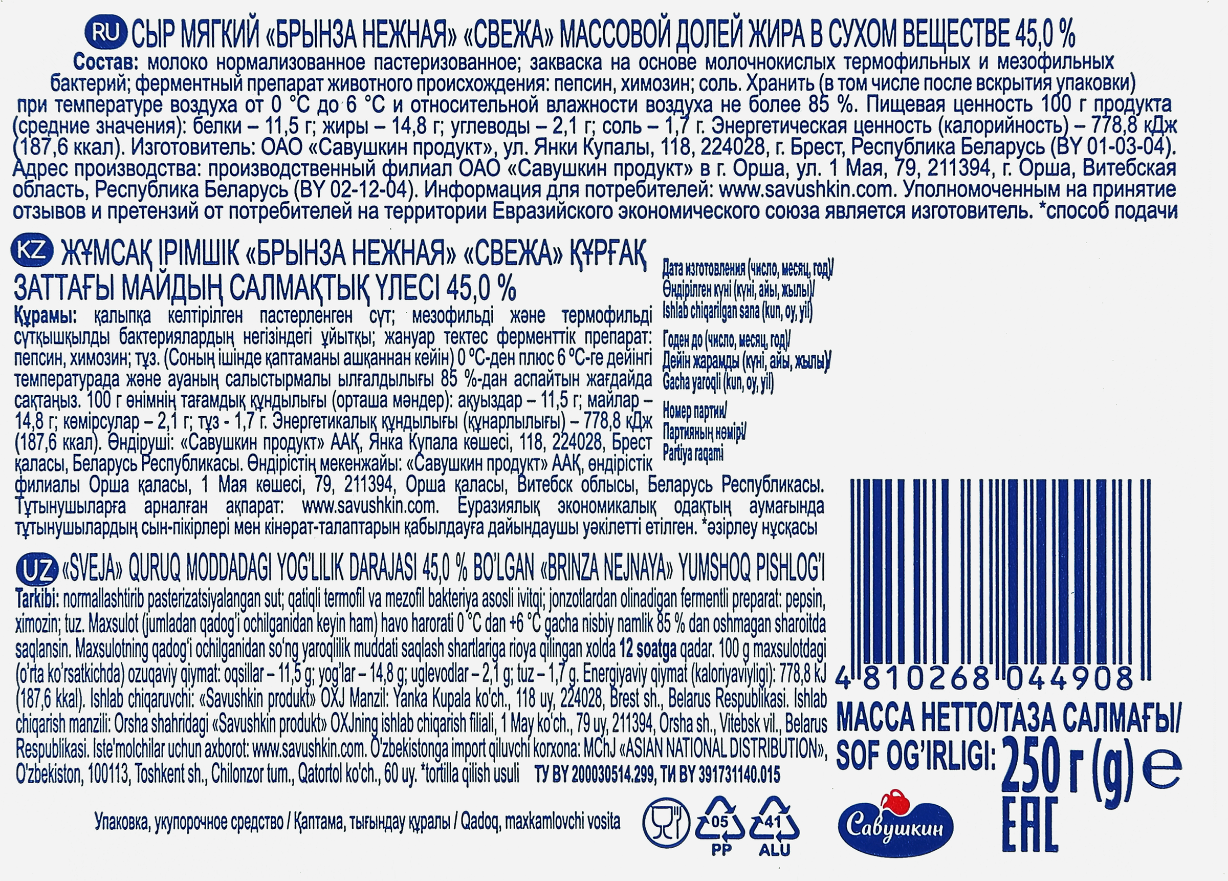 Превью изображения товара