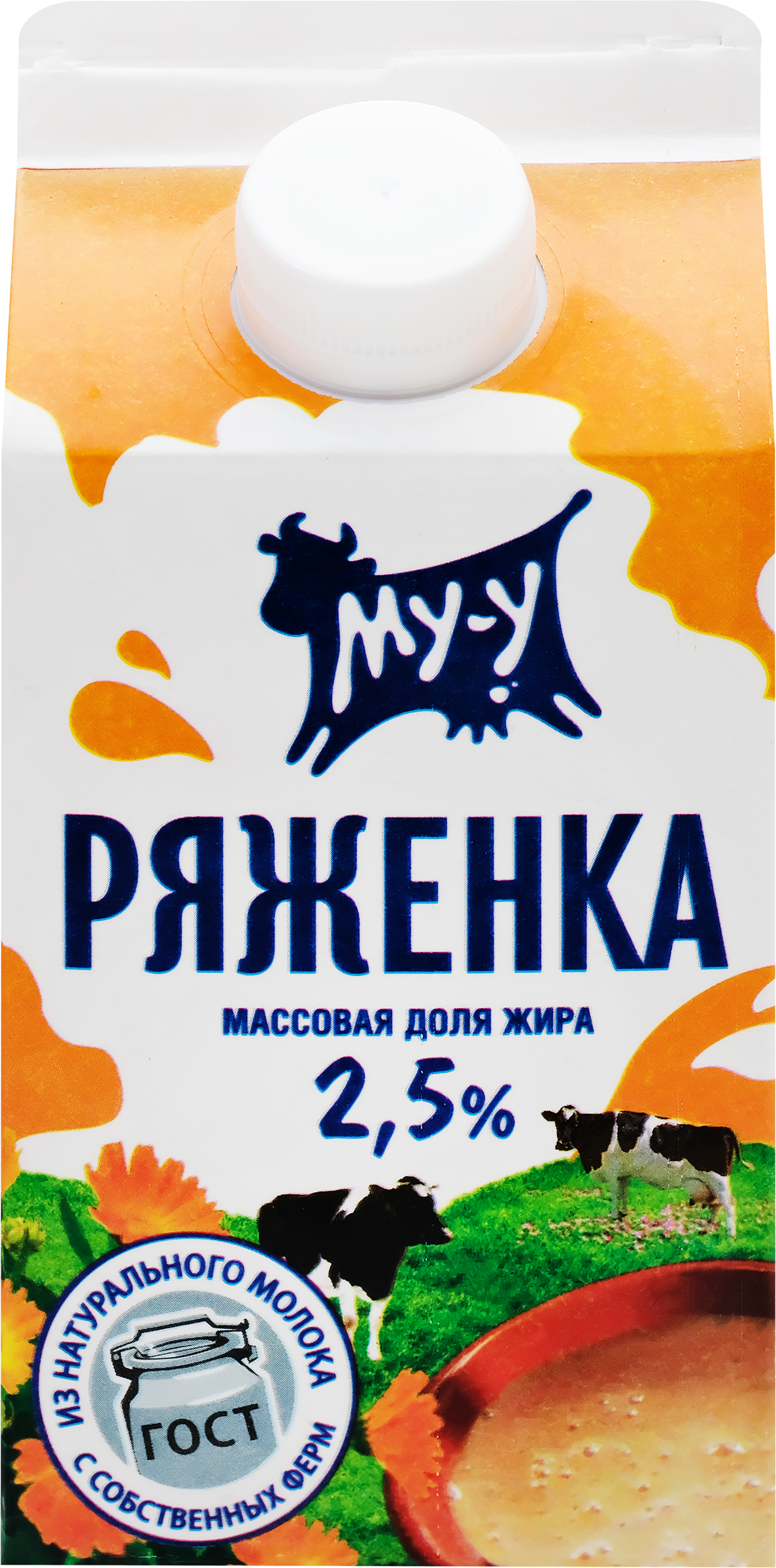 Изображение товара Ряженка МУ-У 2,5% без змж 450г натуральный кисломолочный напиток