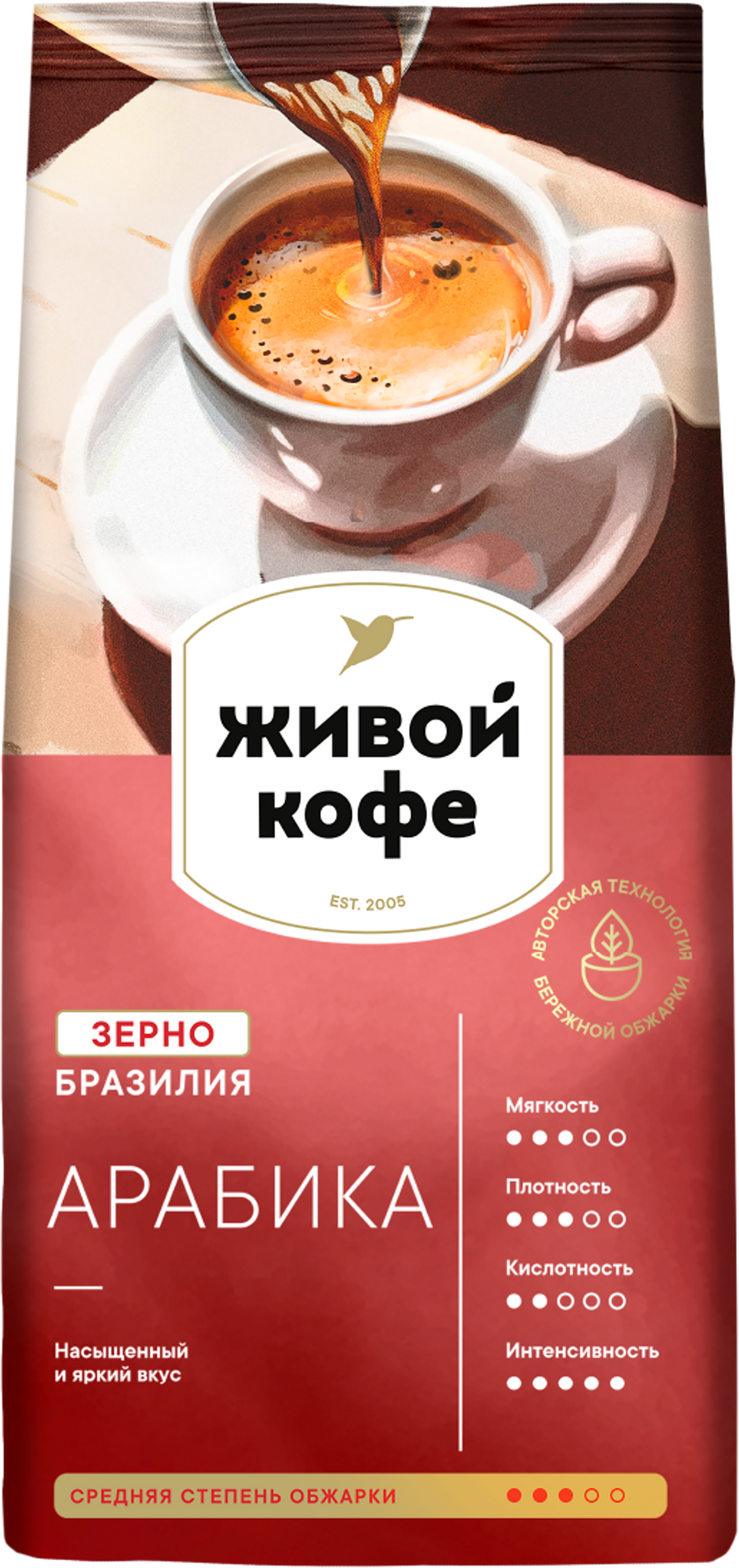 Изображение товара Кофе зерновой ЖИВОЙ КОФЕ Арабика, 200г