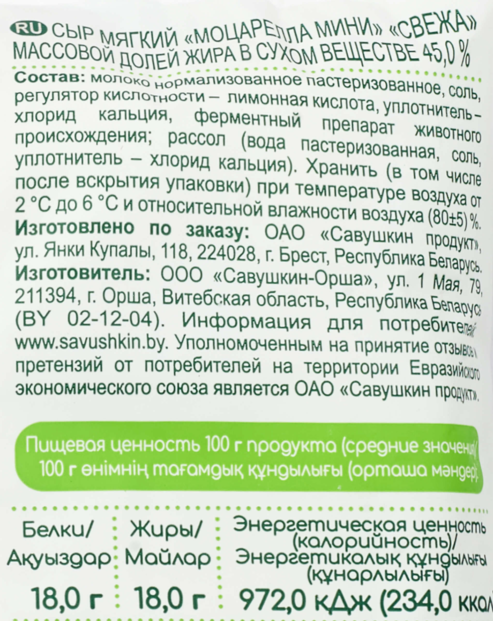 Превью изображения товара