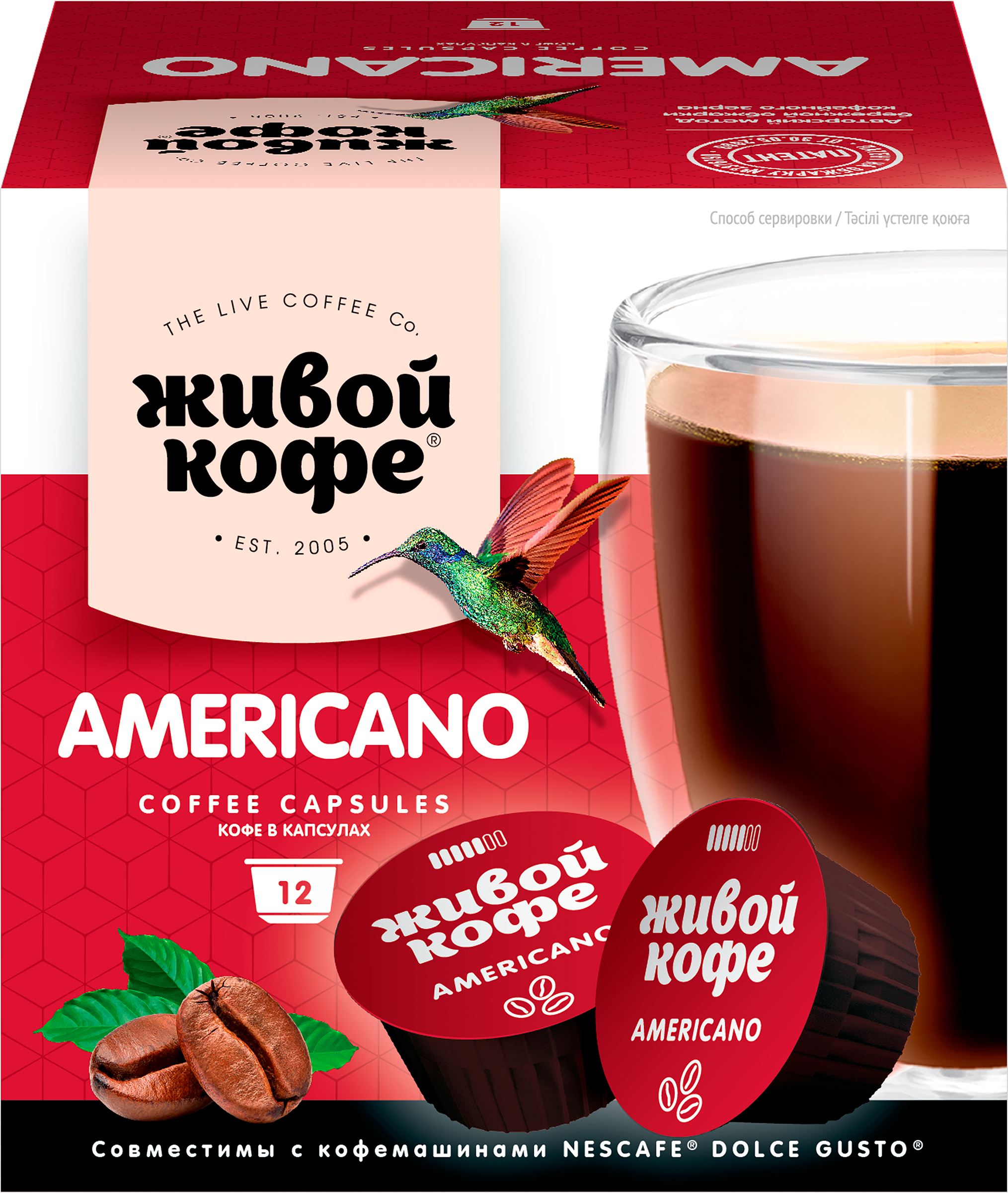 Изображение товара Кофе в капсулах ЖИВОЙ КОФЕ Dolce Gusto Americano, 12кап